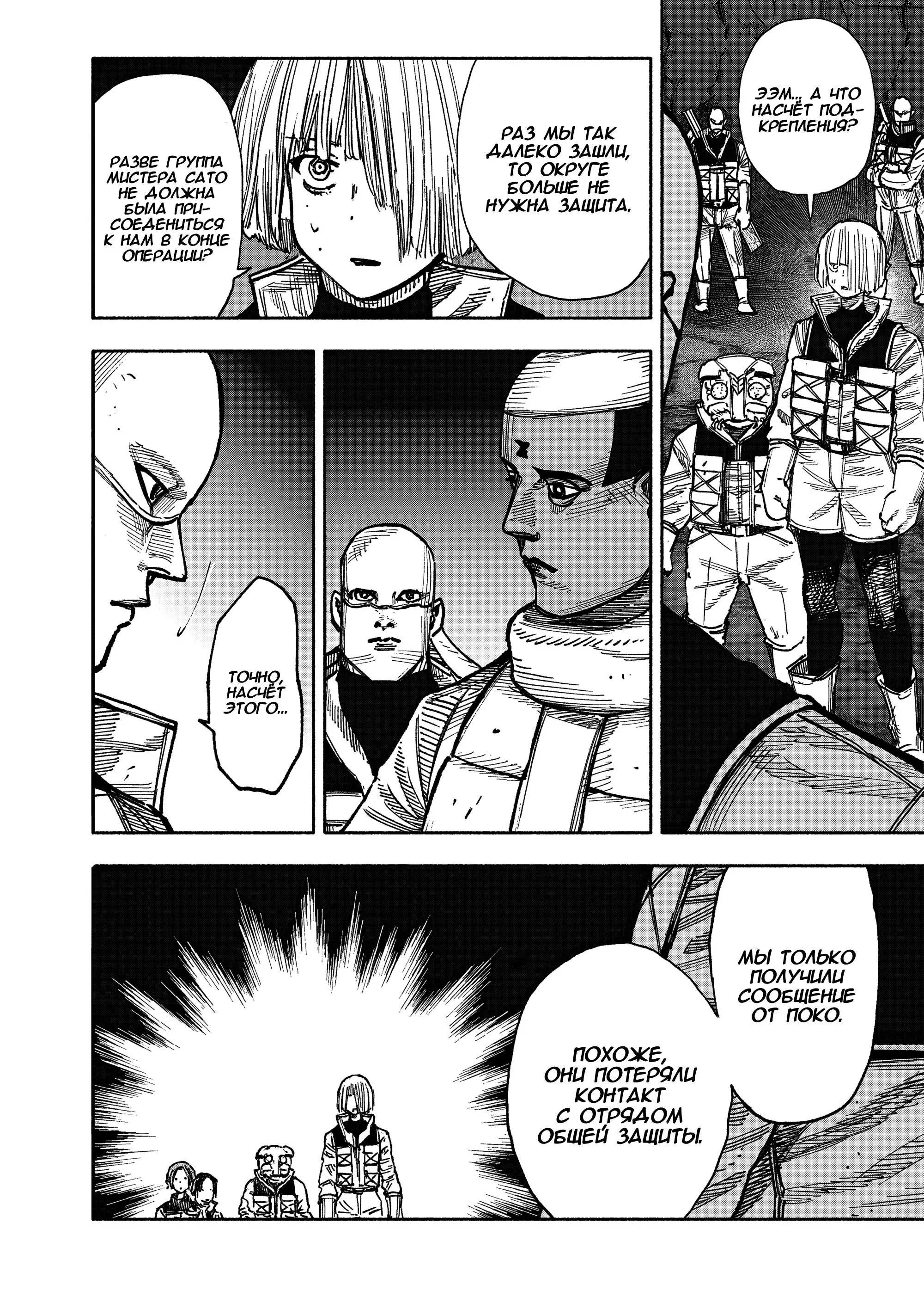 Read Superman X RU Manga Online