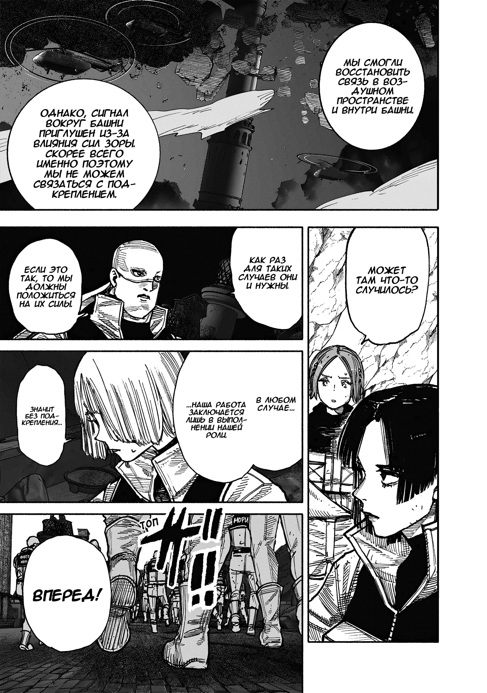 Read Superman X RU Manga Online