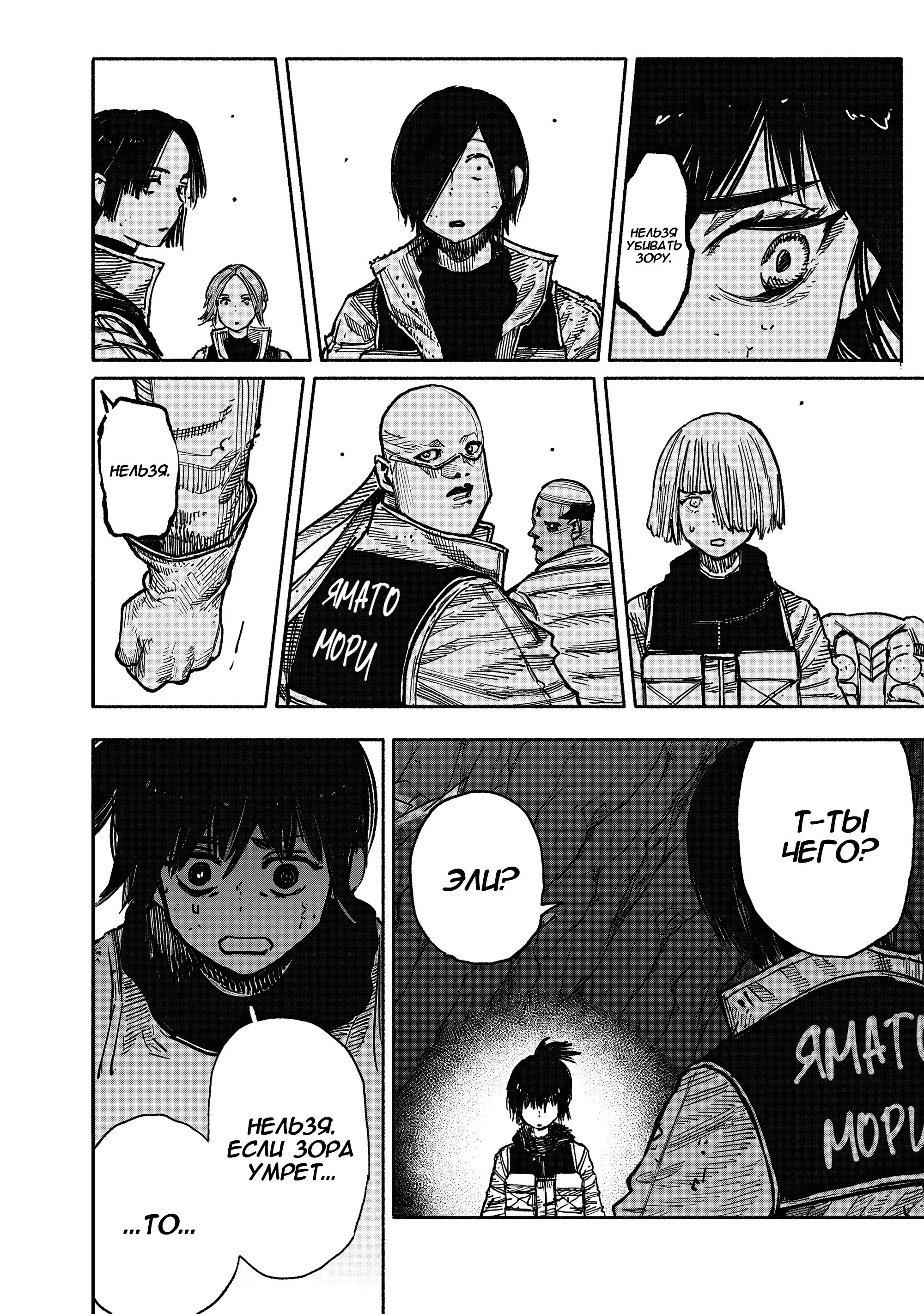 Read Superman X RU Manga Online