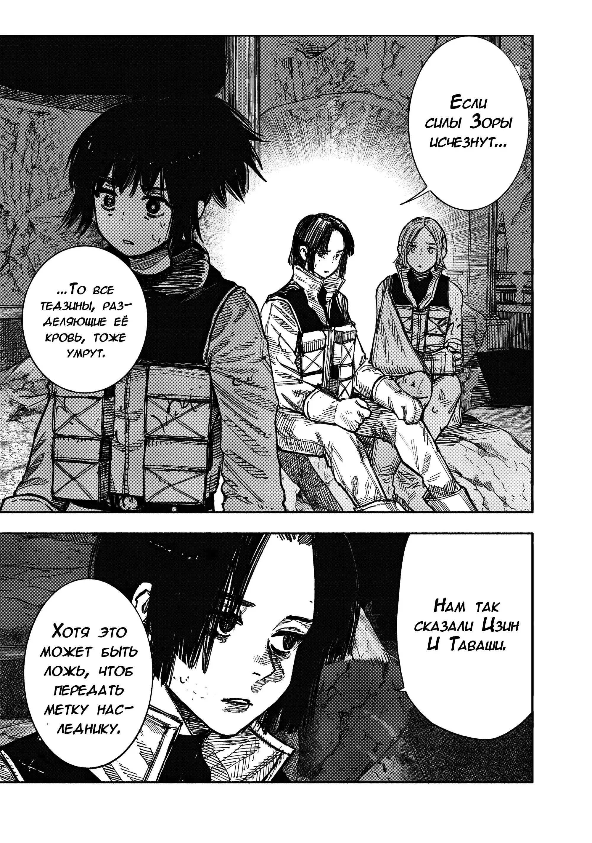Read Superman X RU Manga Online