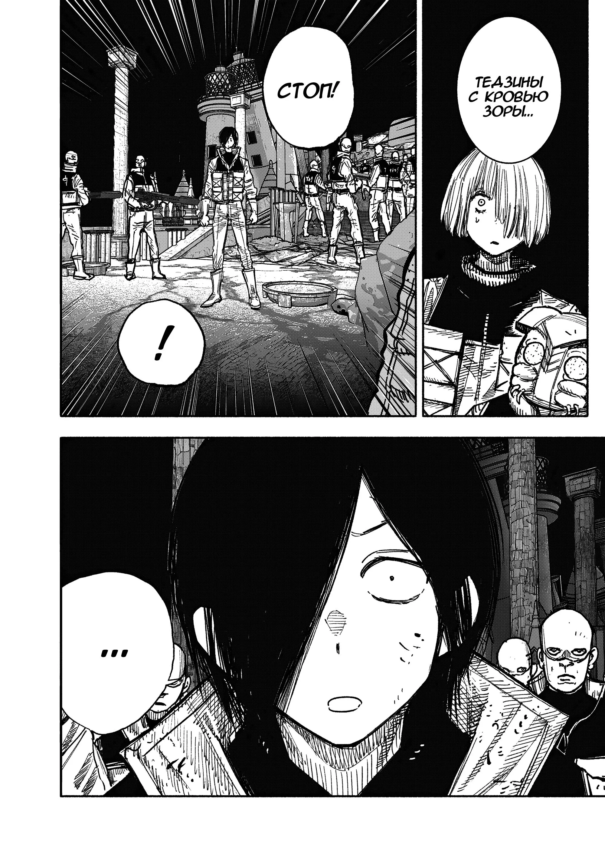 Read Superman X RU Manga Online