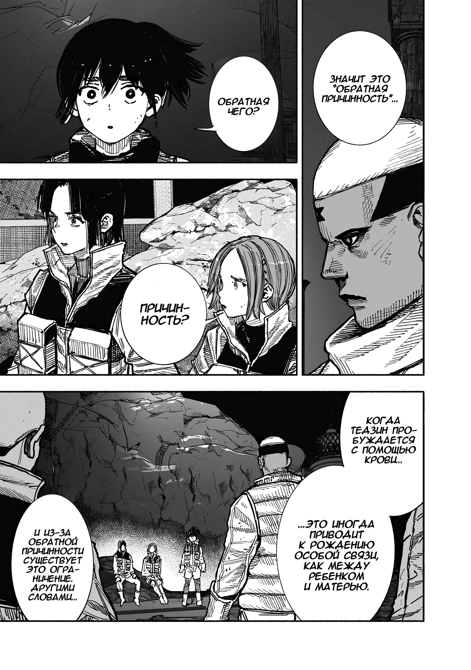 Read Superman X RU Manga Online