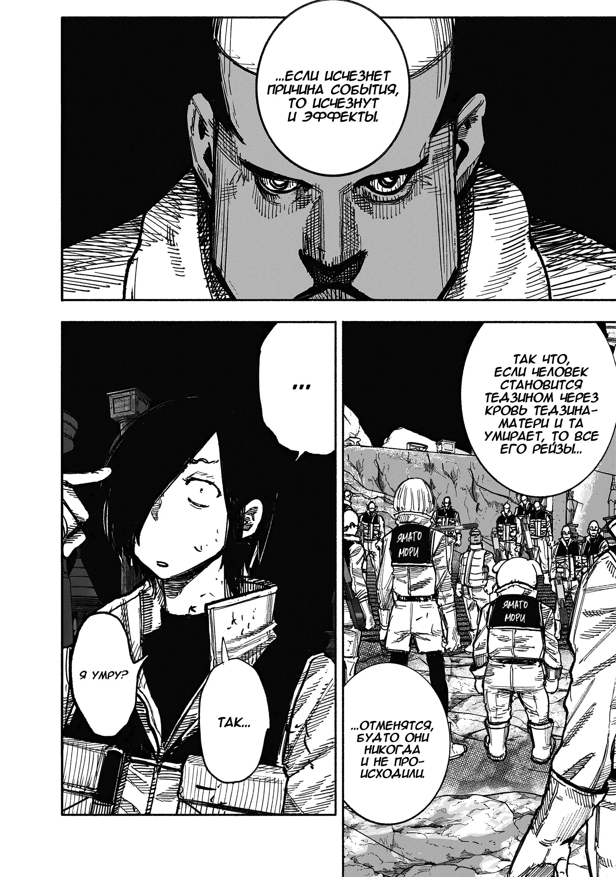 Read Superman X RU Manga Online