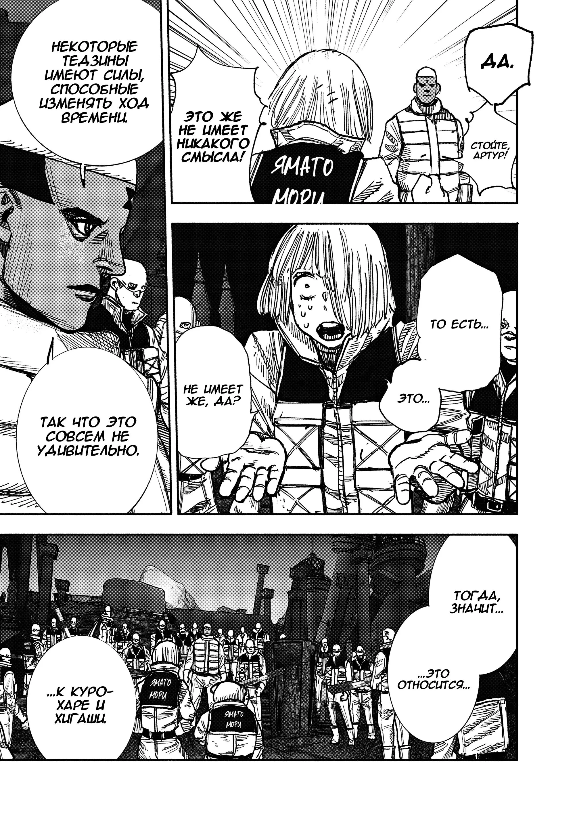 Read Superman X RU Manga Online