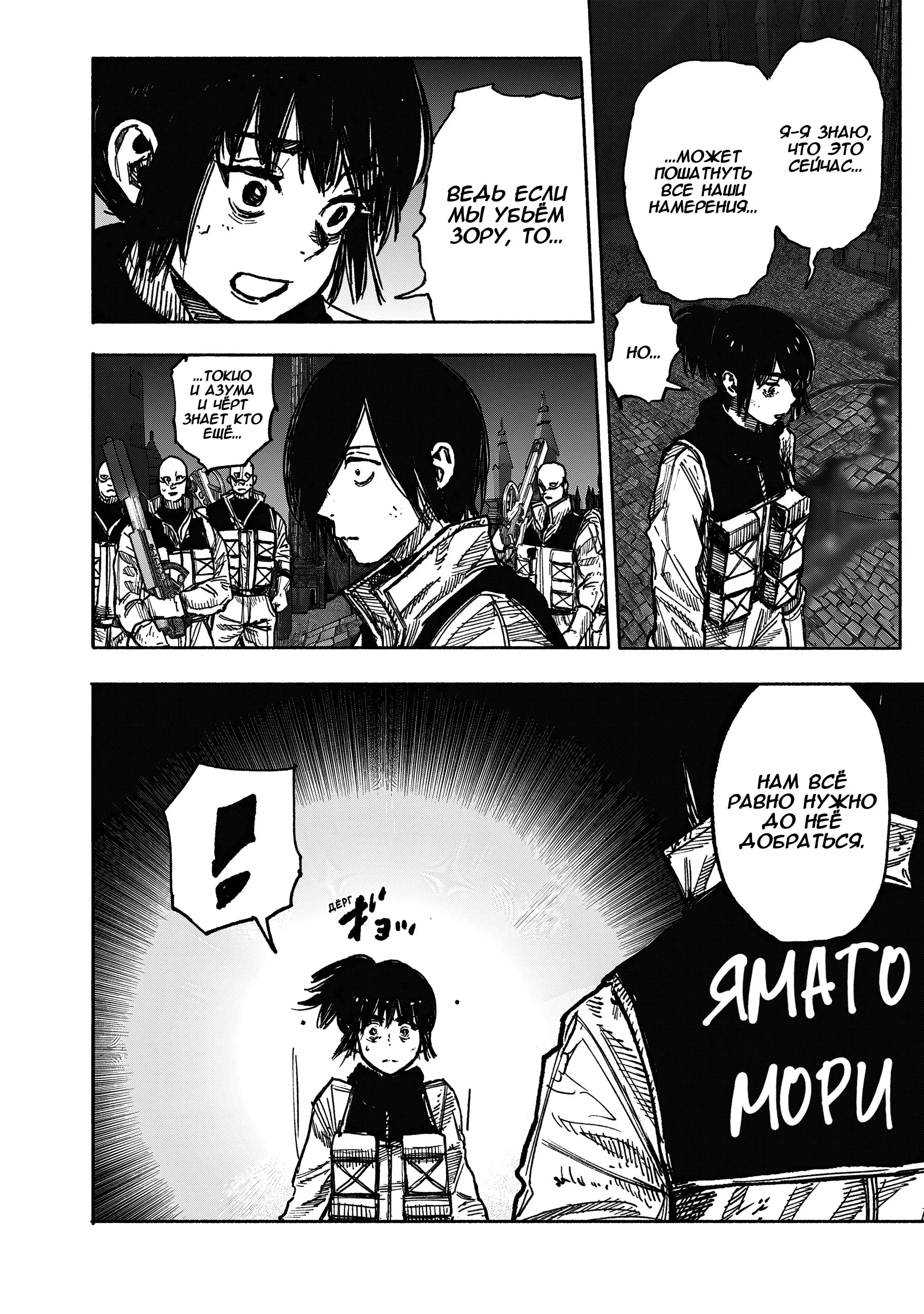 Read Superman X RU Manga Online