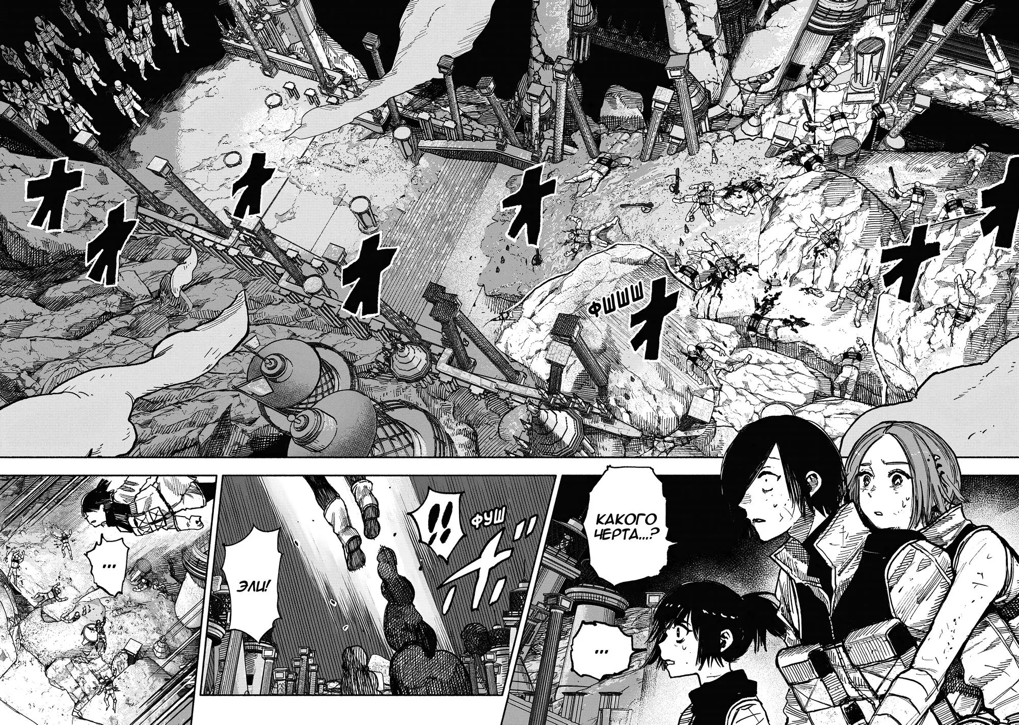 Read Superman X RU Manga Online