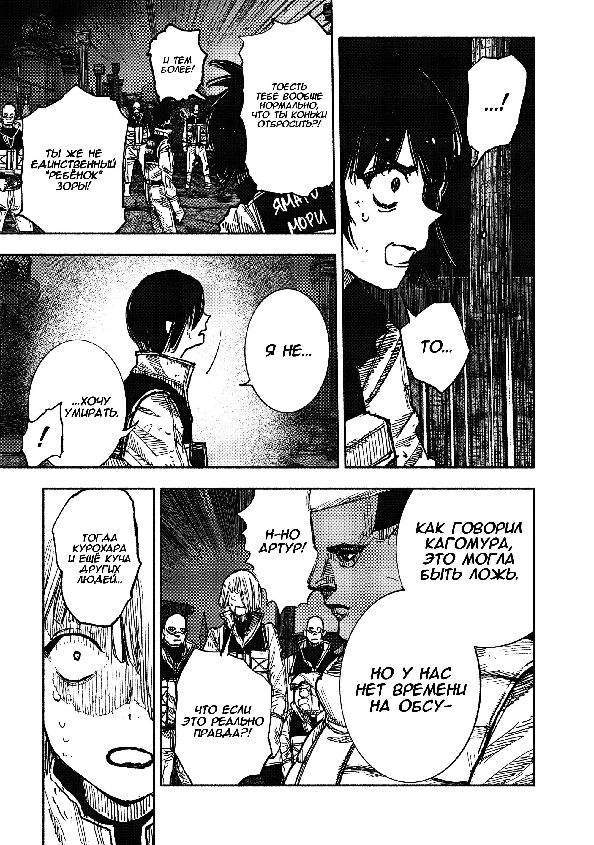 Read Superman X RU Manga Online