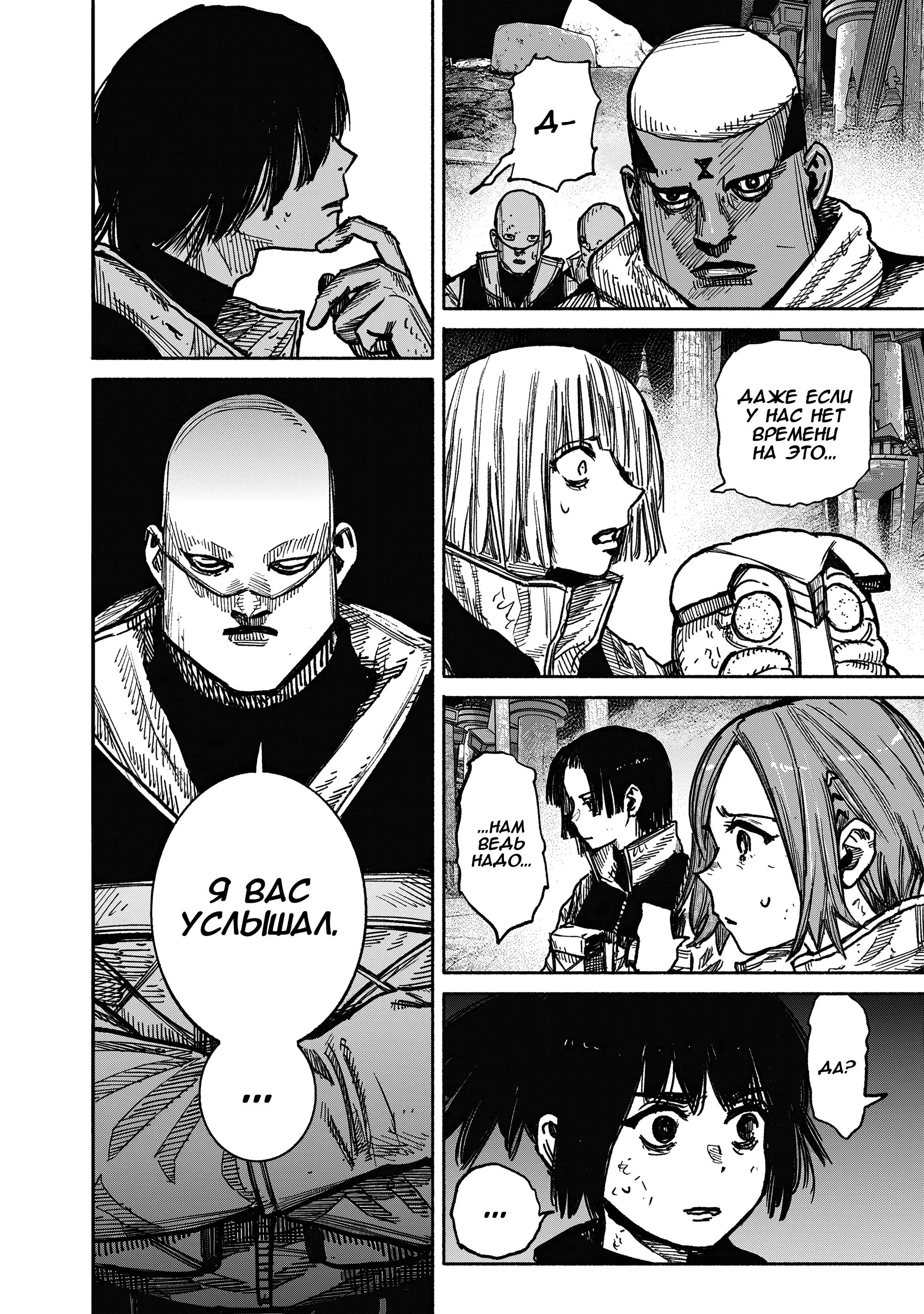 Read Superman X RU Manga Online