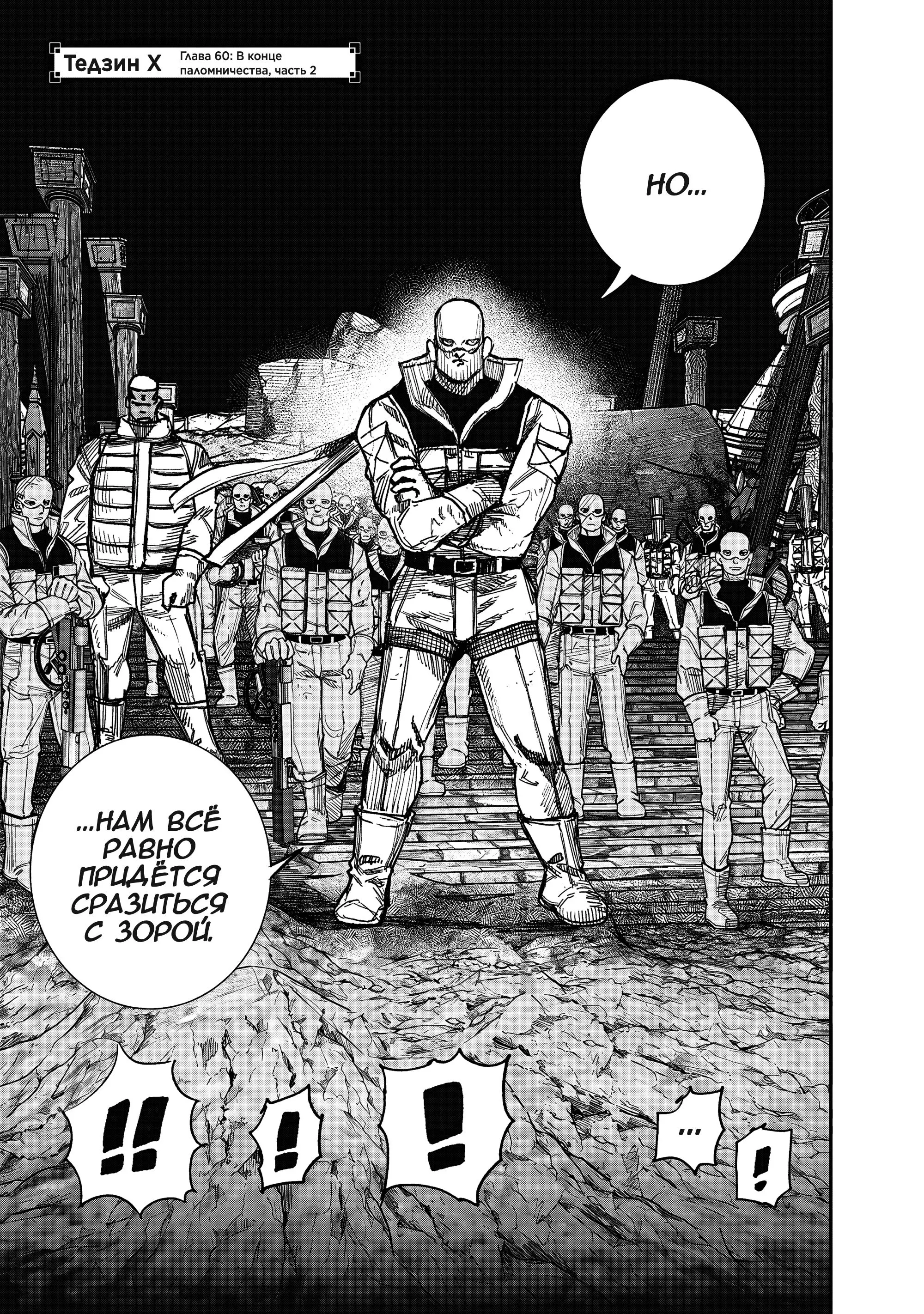 Read Superman X RU Manga Online
