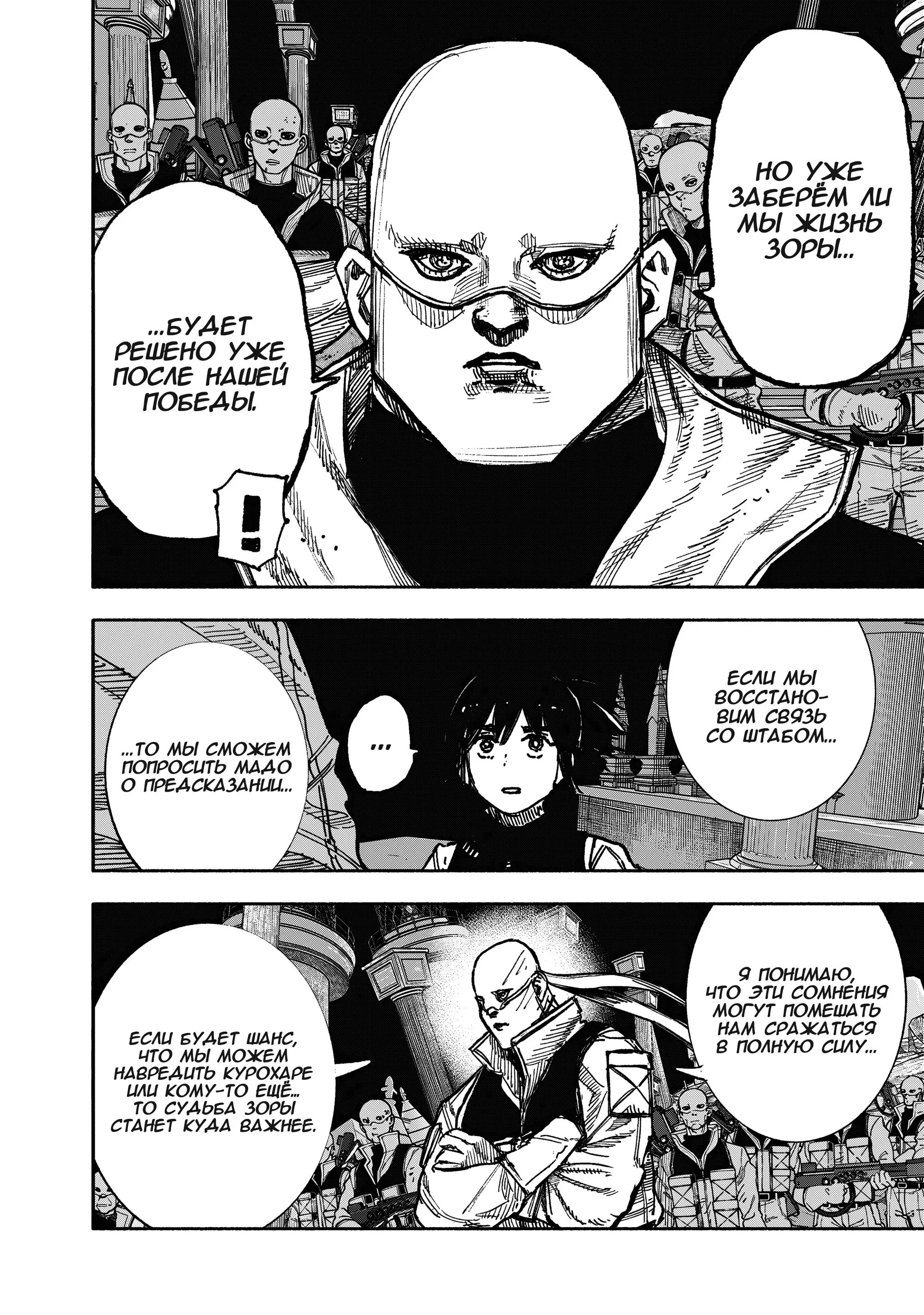 Read Superman X RU Manga Online