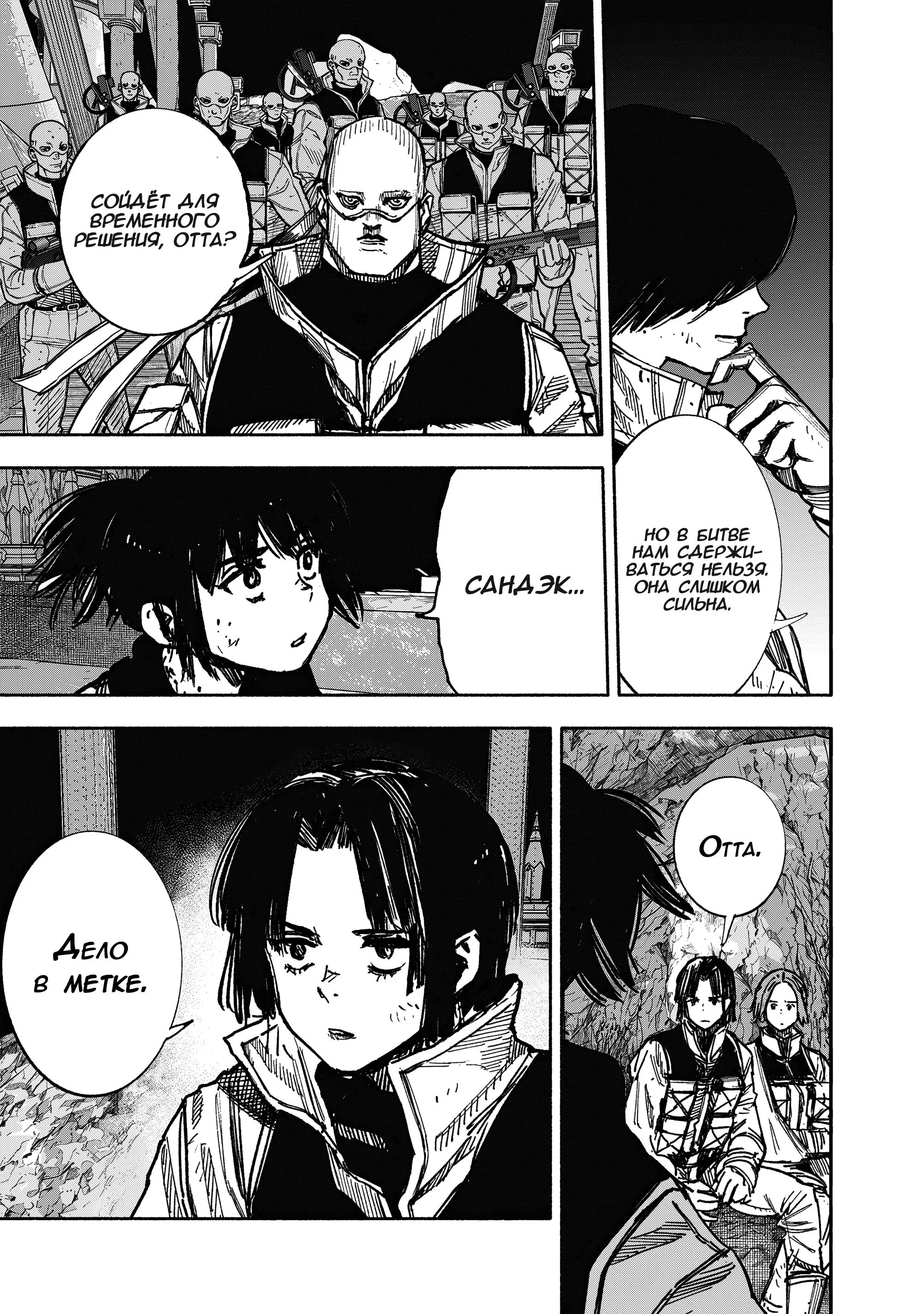 Read Superman X RU Manga Online