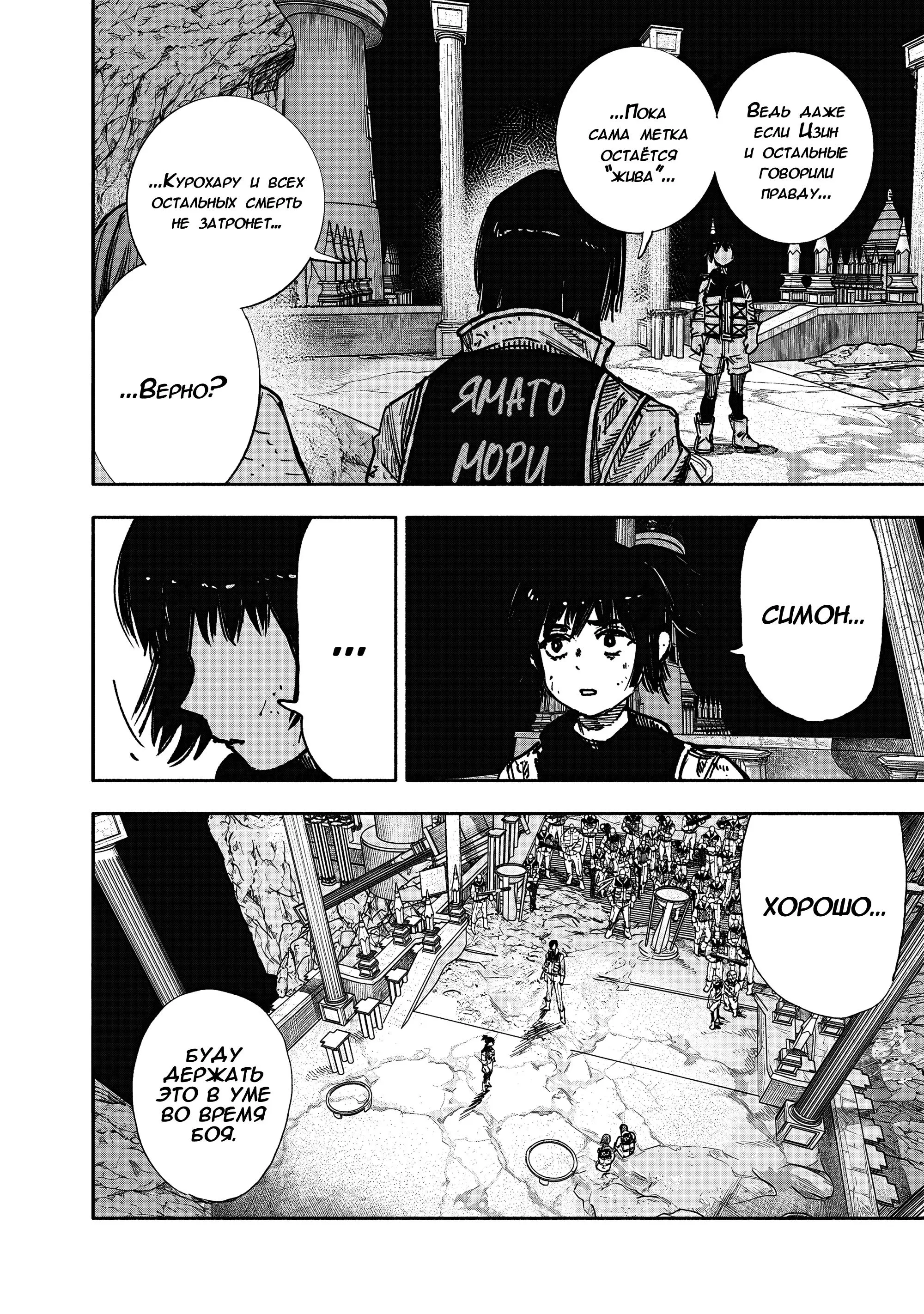 Read Superman X RU Manga Online