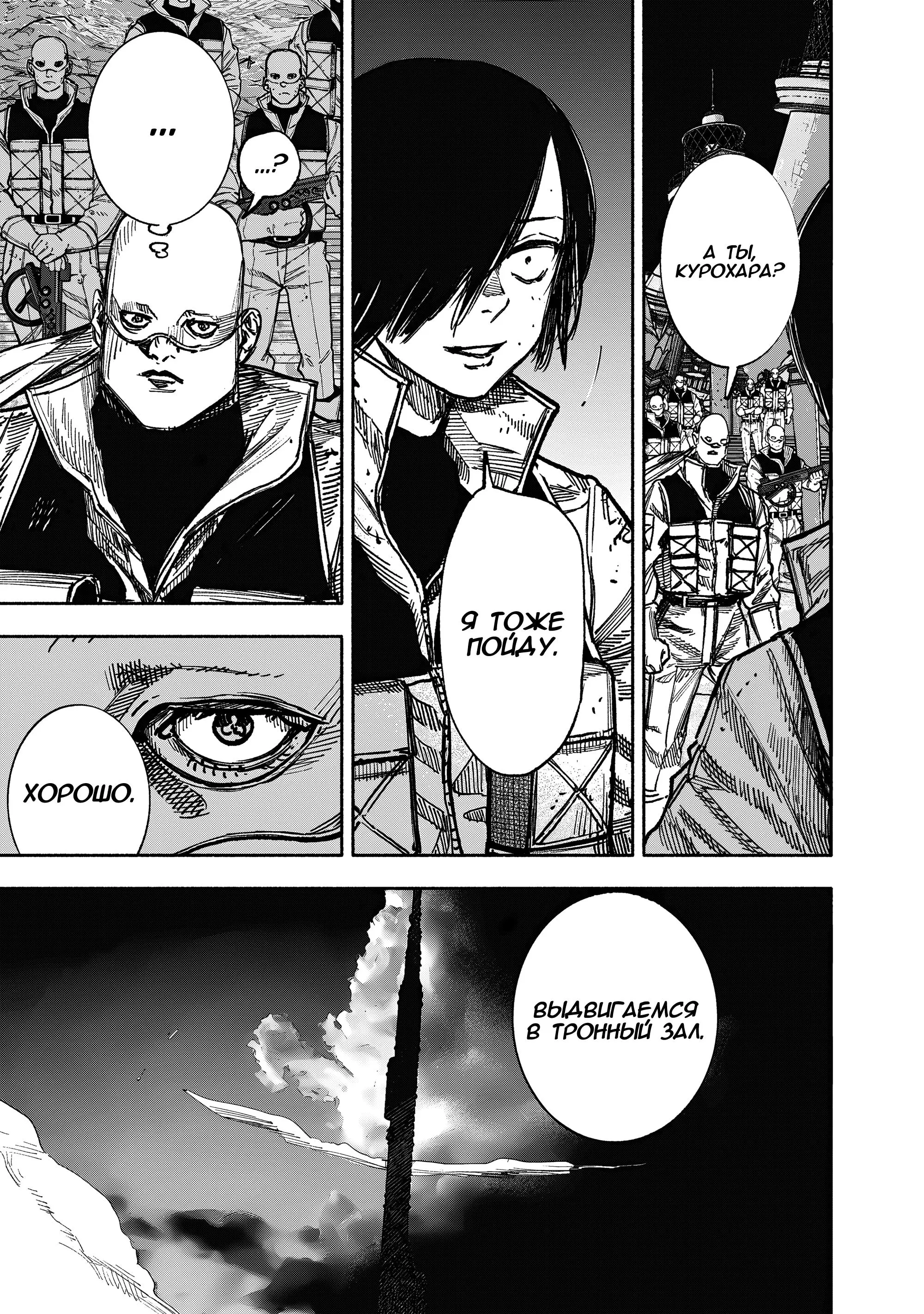 Read Superman X RU Manga Online
