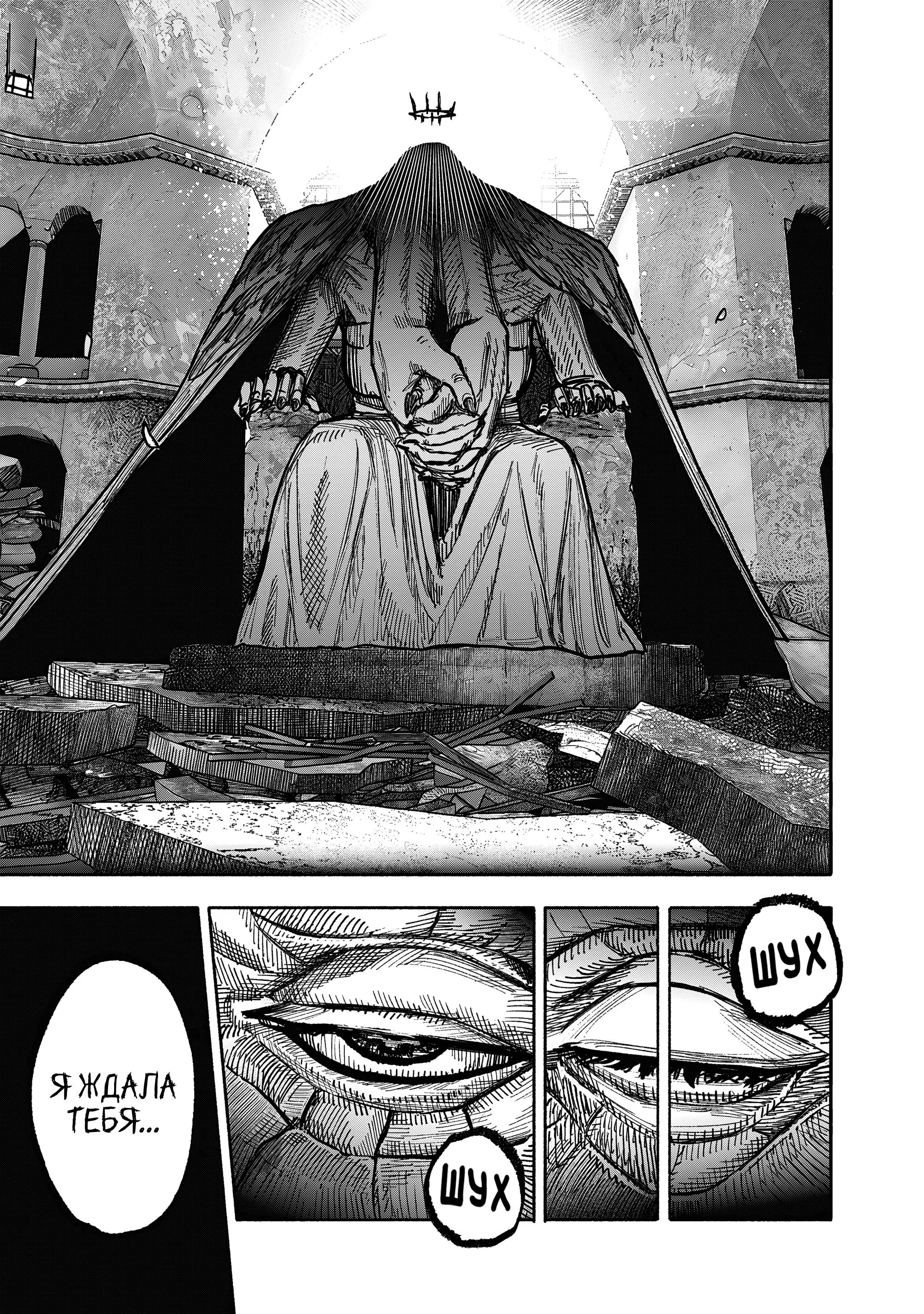 Read Superman X RU Manga Online