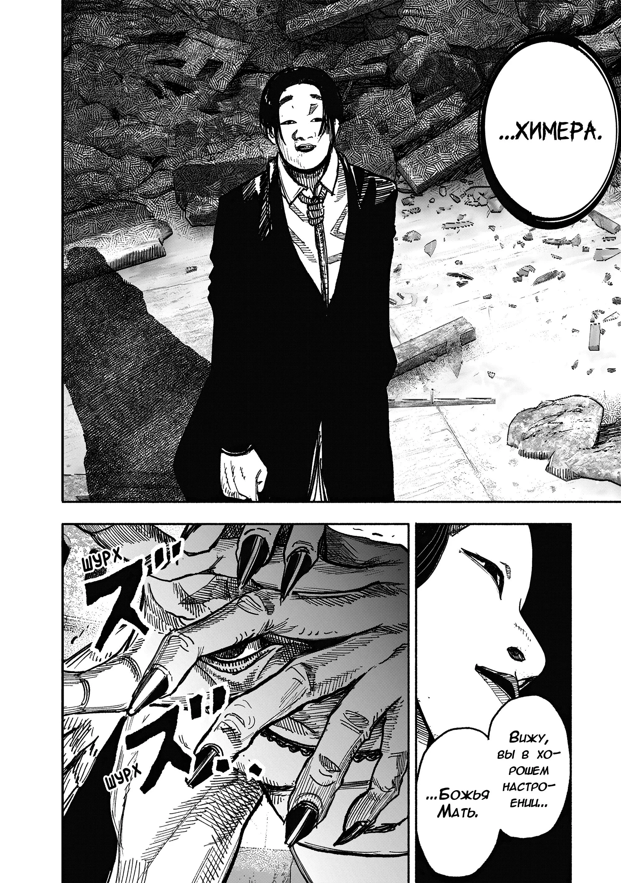 Read Superman X RU Manga Online