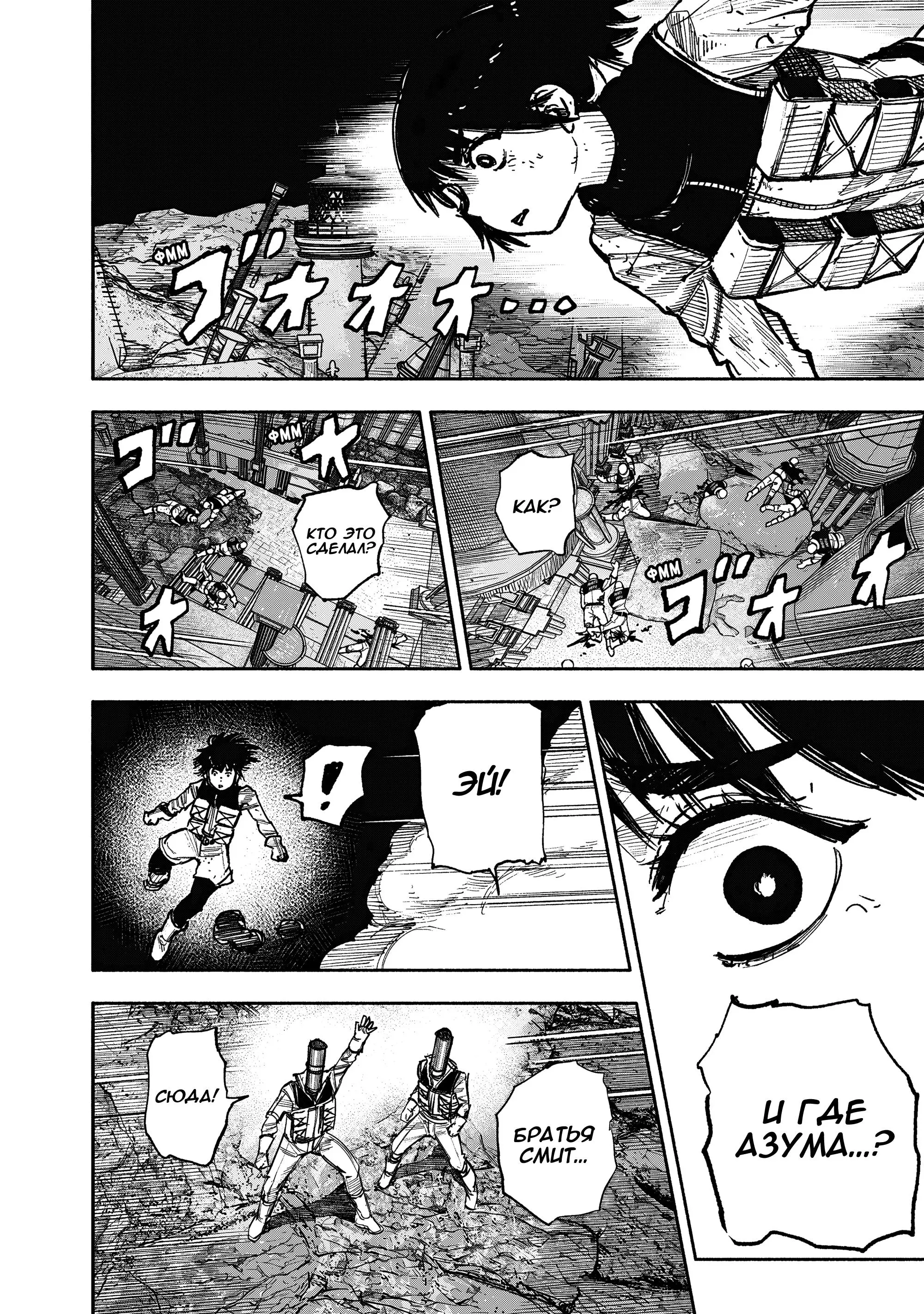 Read Superman X RU Manga Online
