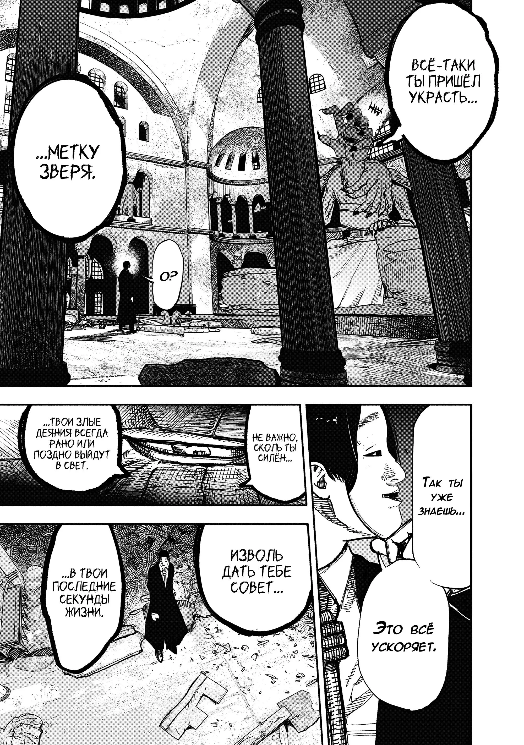 Read Superman X RU Manga Online
