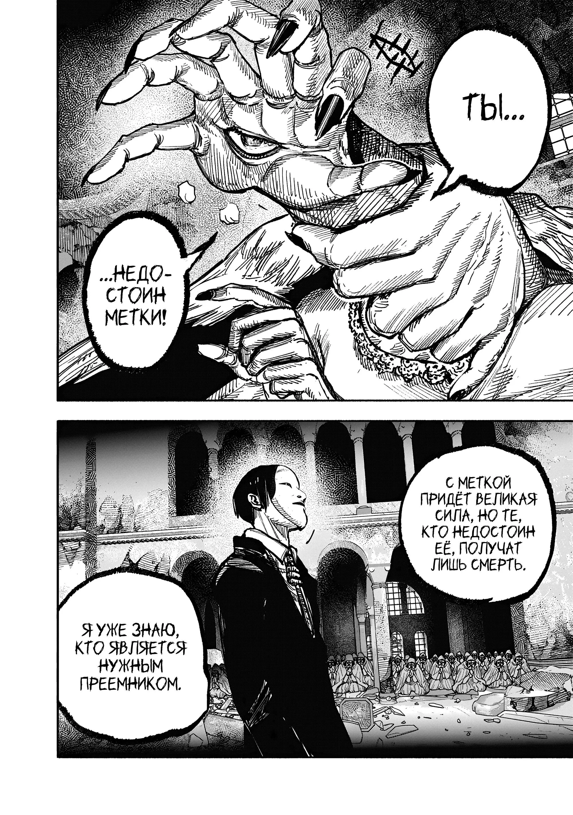 Read Superman X RU Manga Online