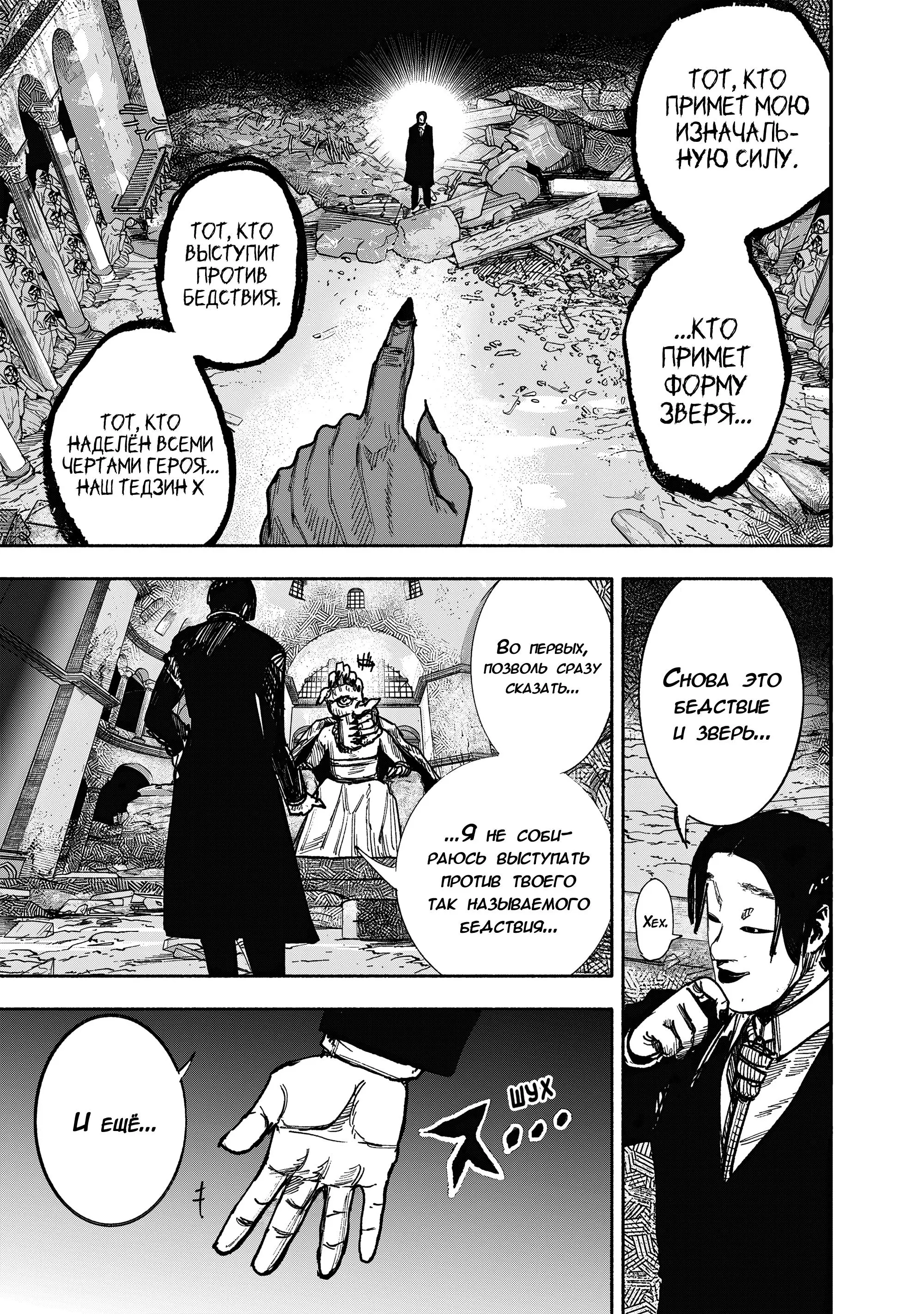 Read Superman X RU Manga Online