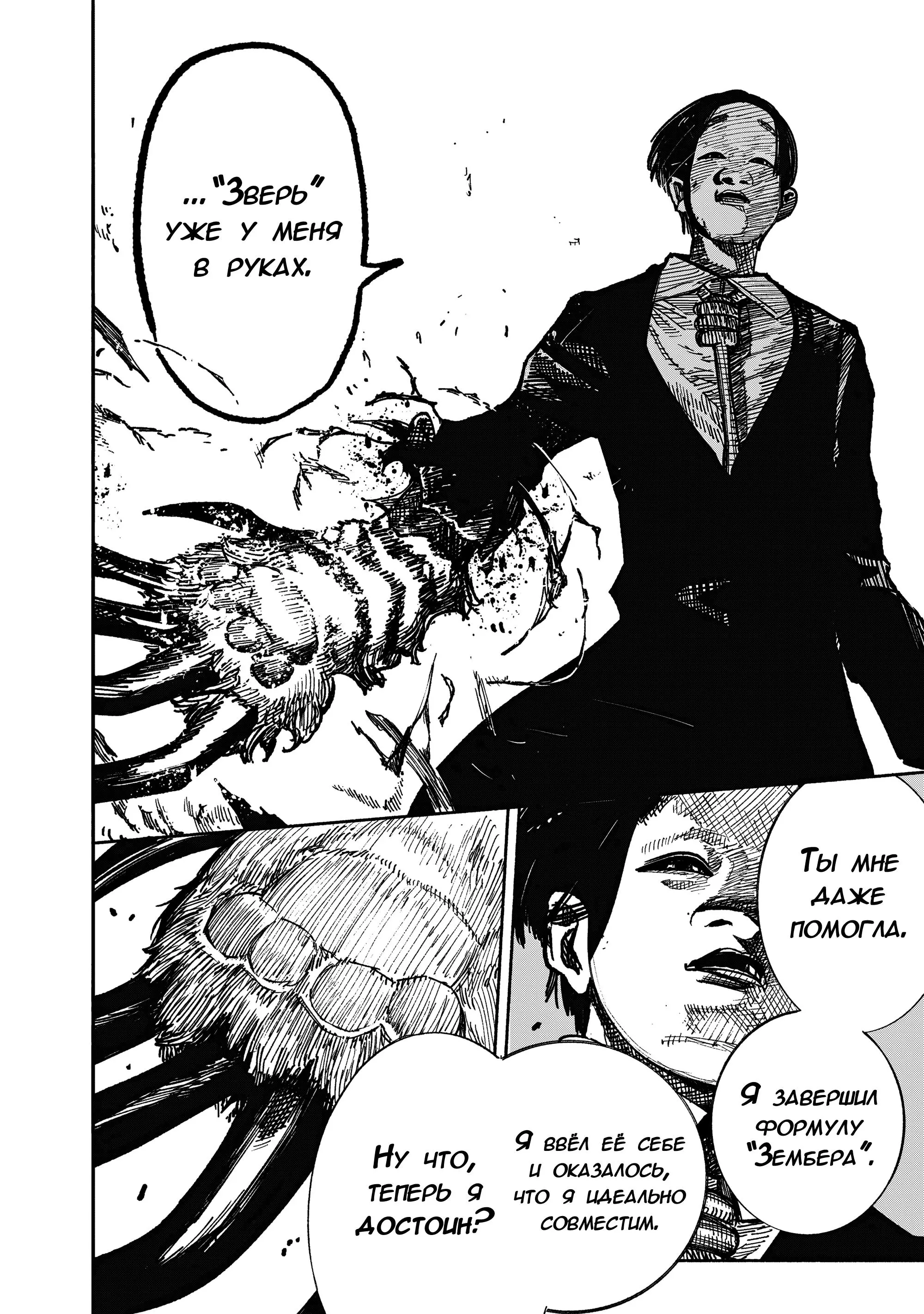 Read Superman X RU Manga Online