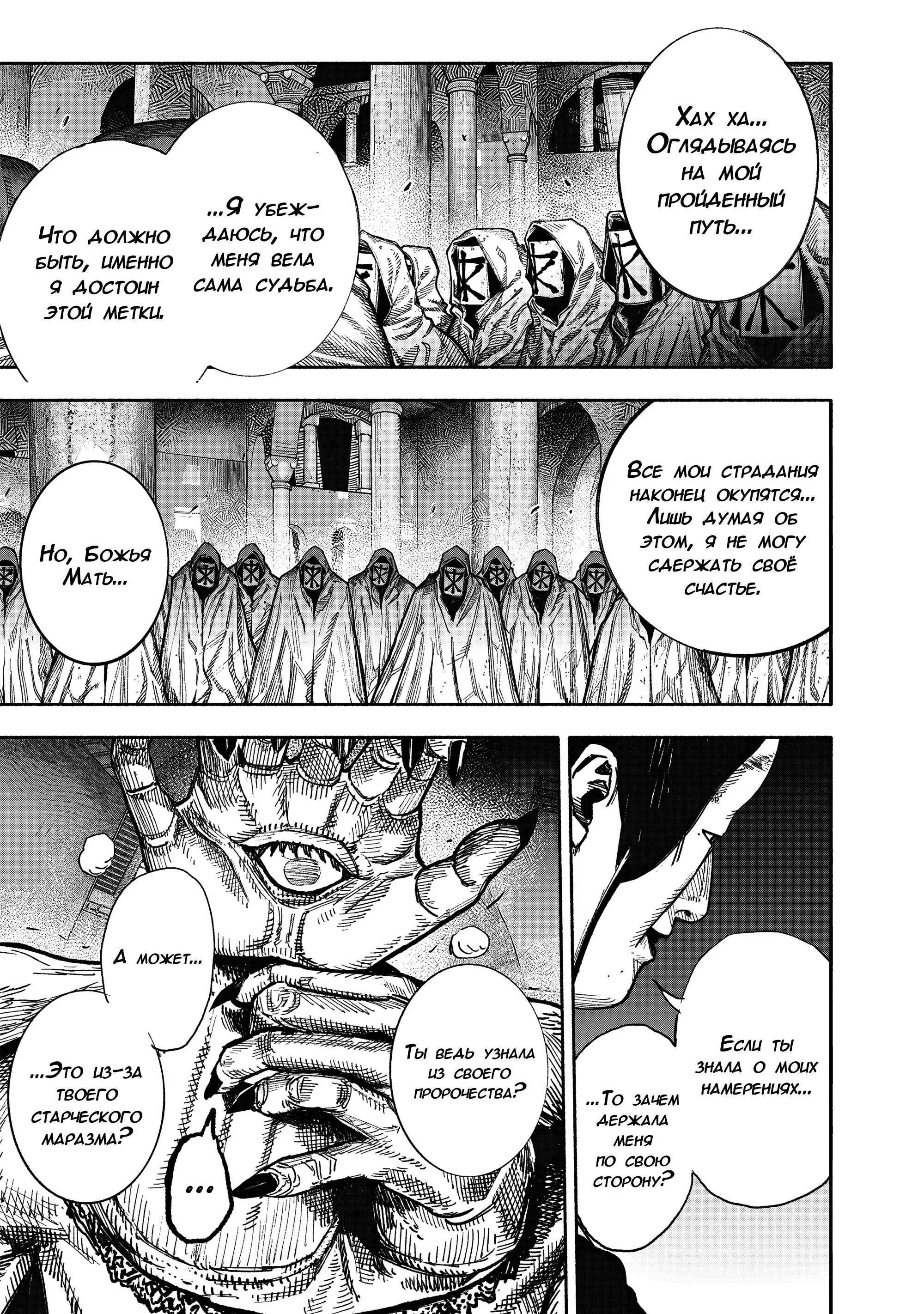 Read Superman X RU Manga Online