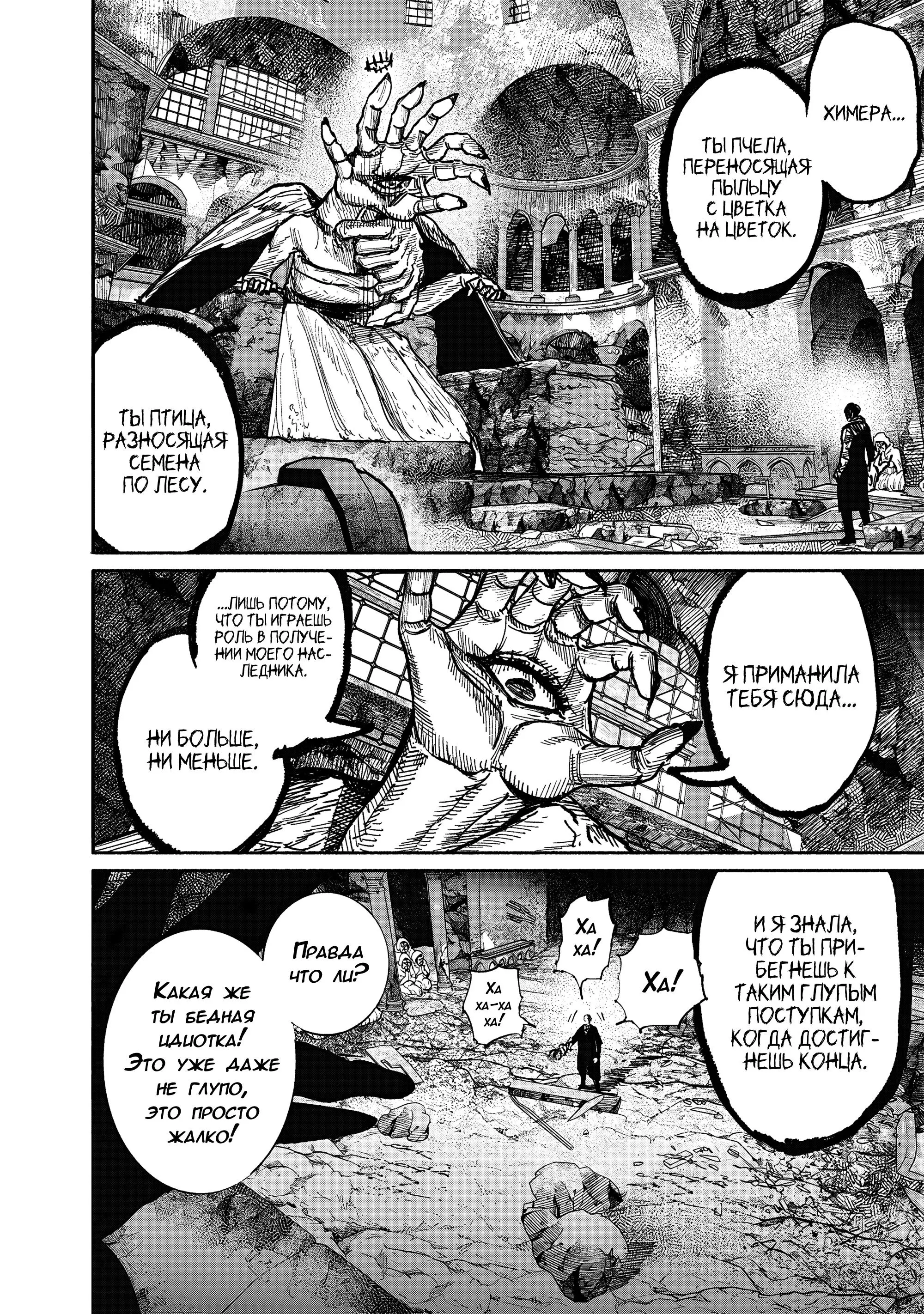 Read Superman X RU Manga Online