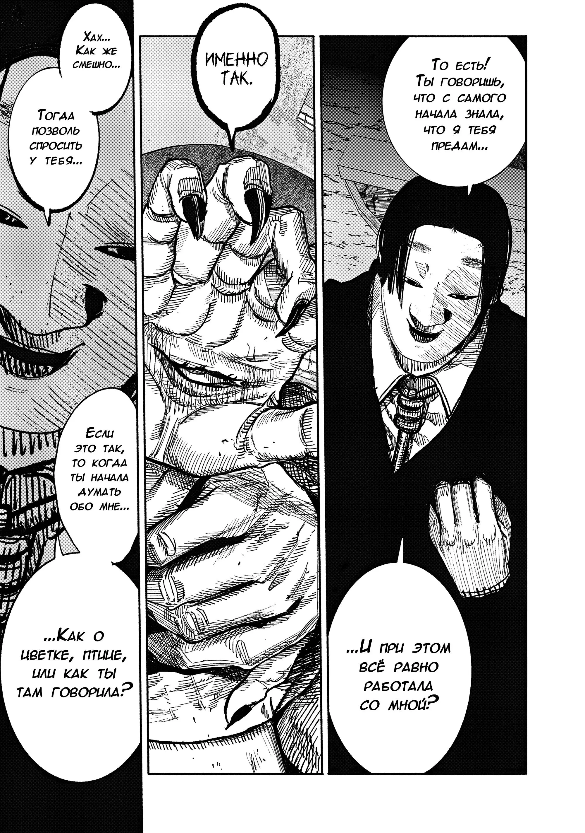 Read Superman X RU Manga Online
