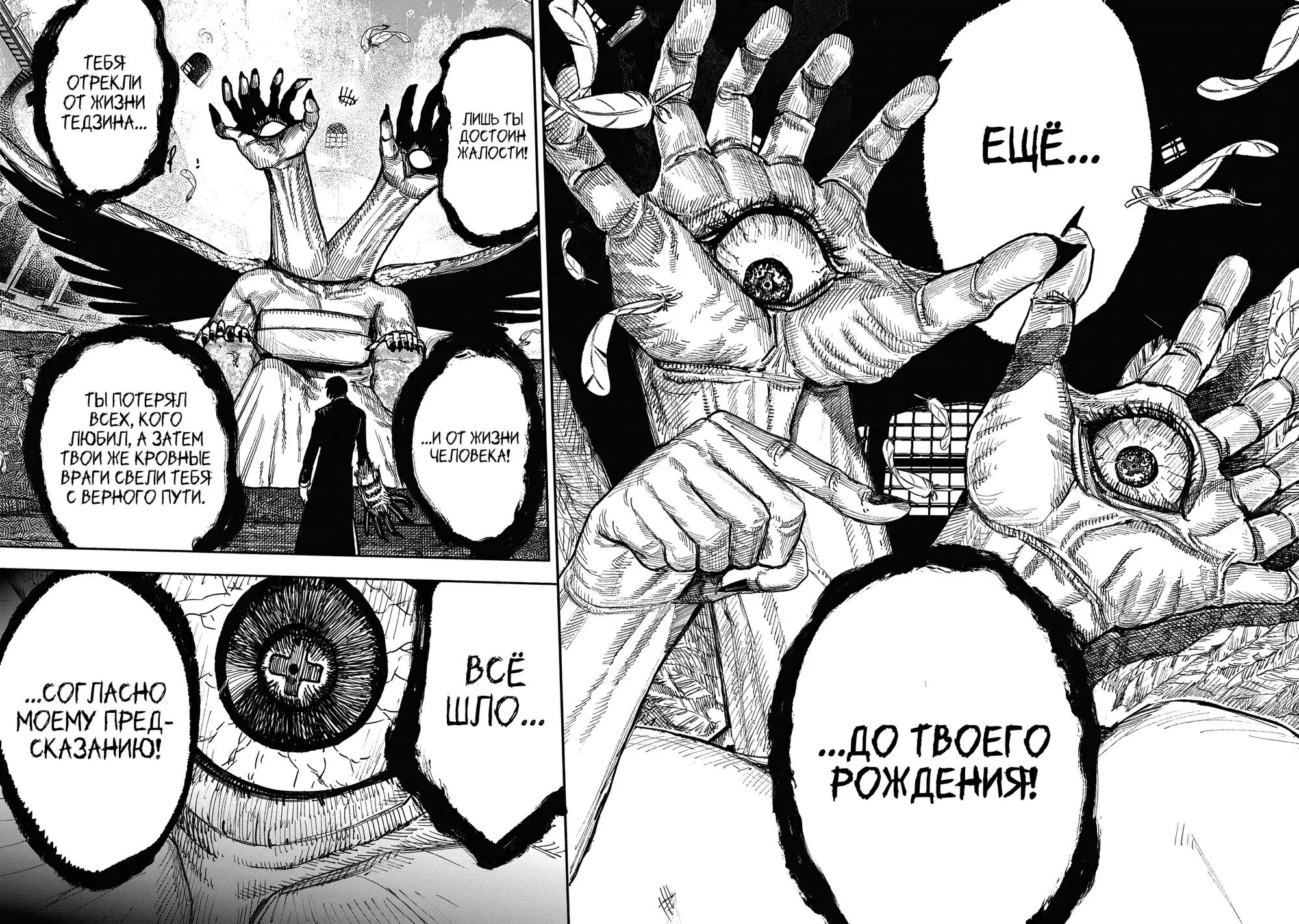 Read Superman X RU Manga Online