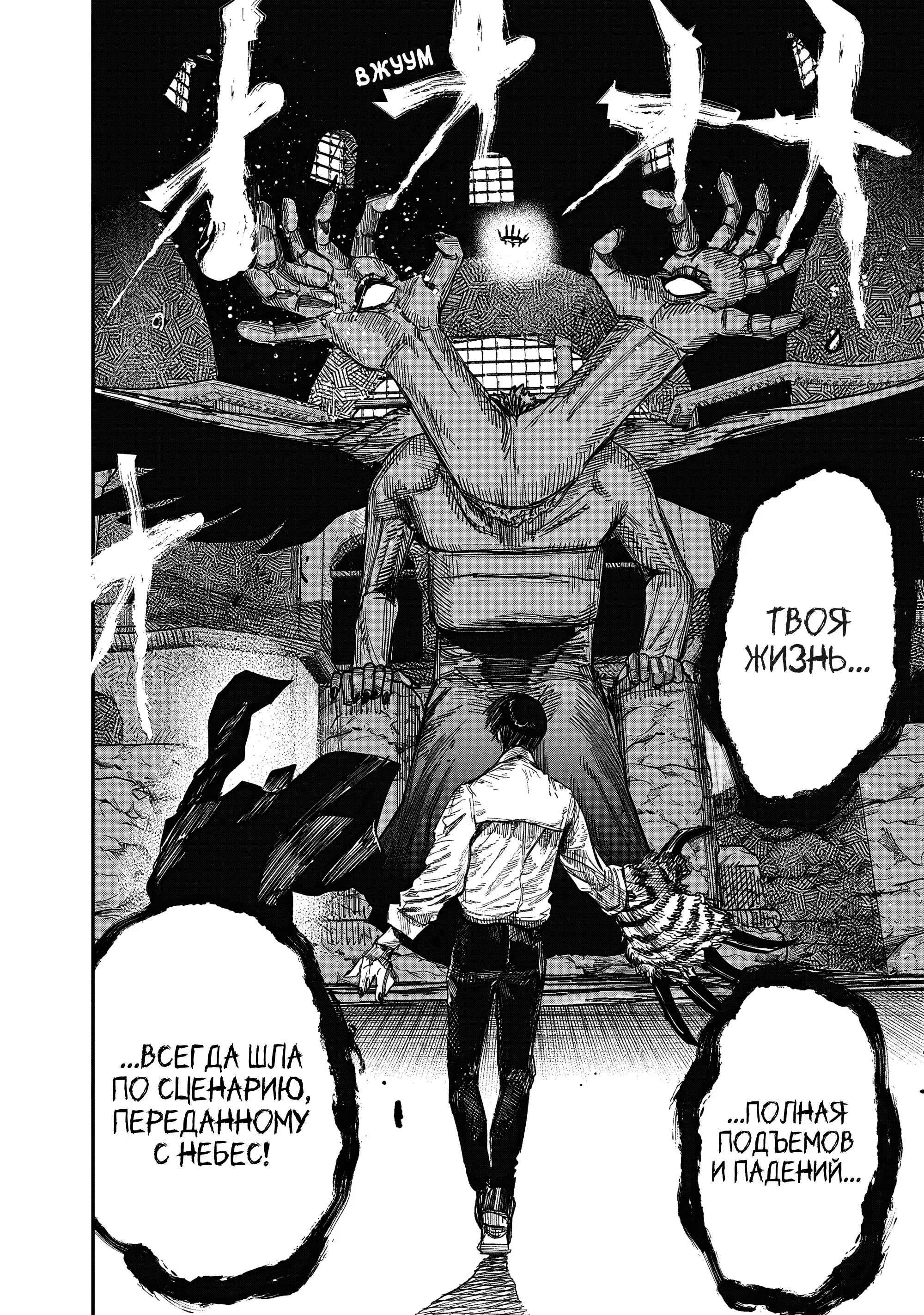 Read Superman X RU Manga Online