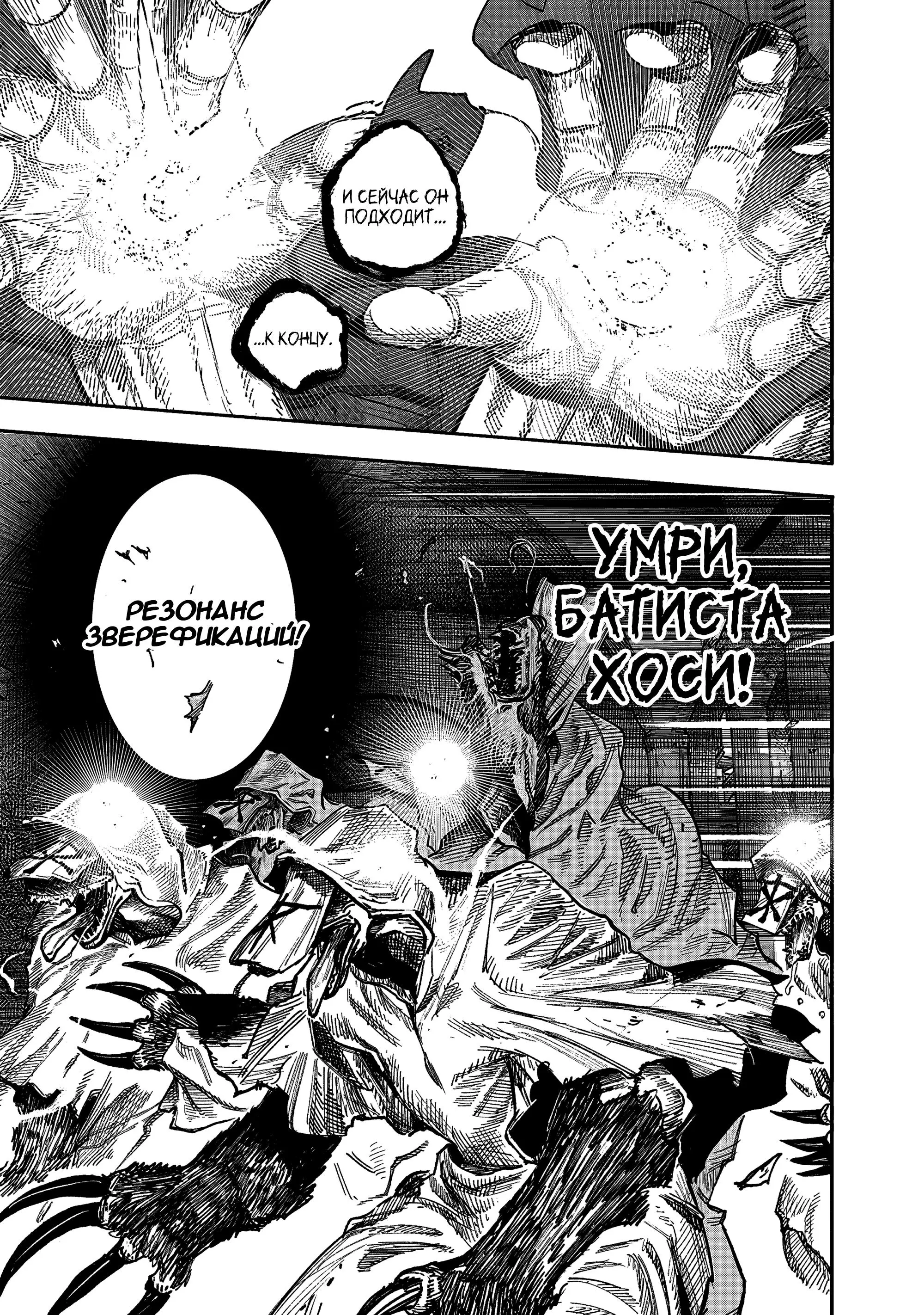 Read Superman X RU Manga Online