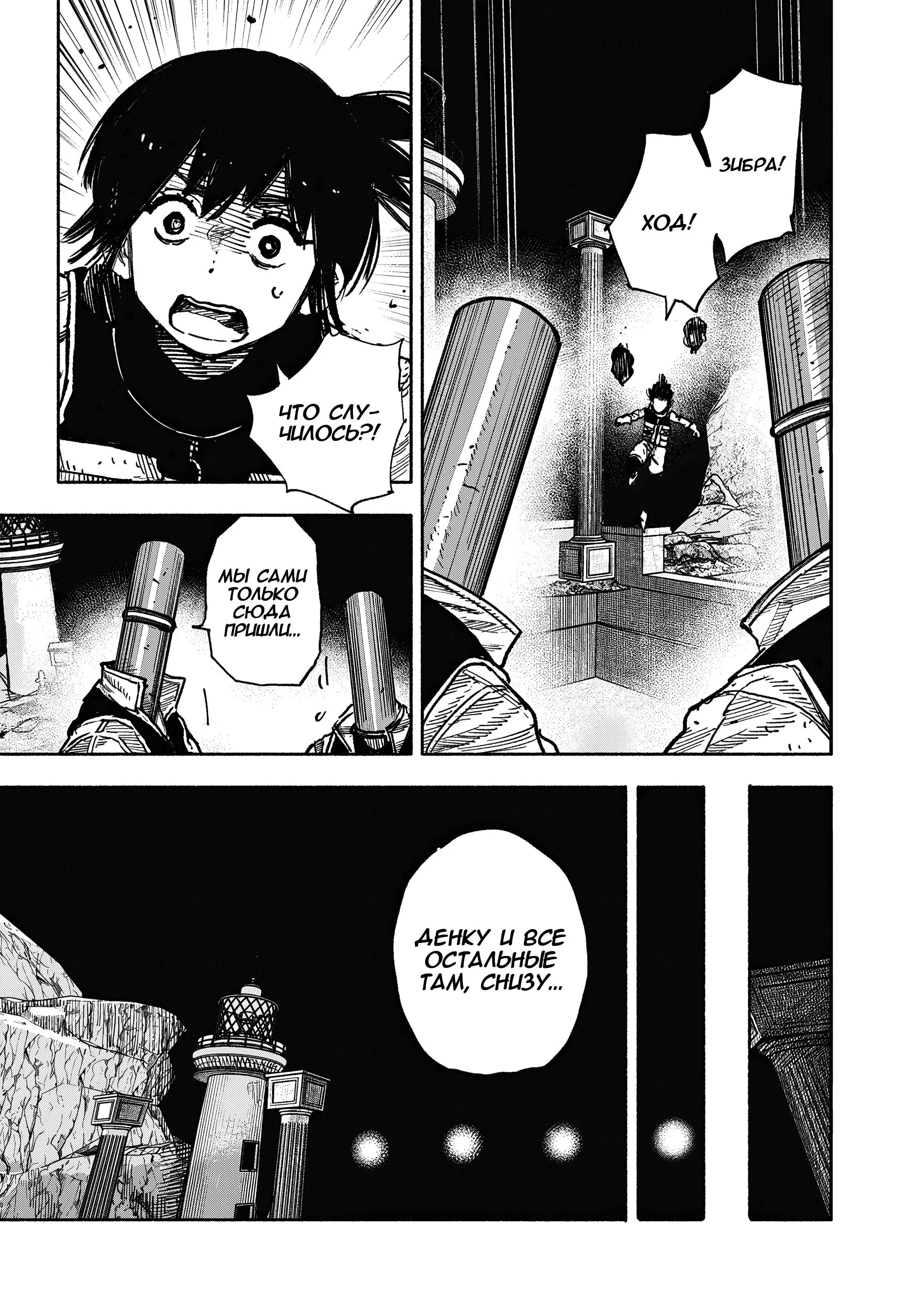 Read Superman X RU Manga Online