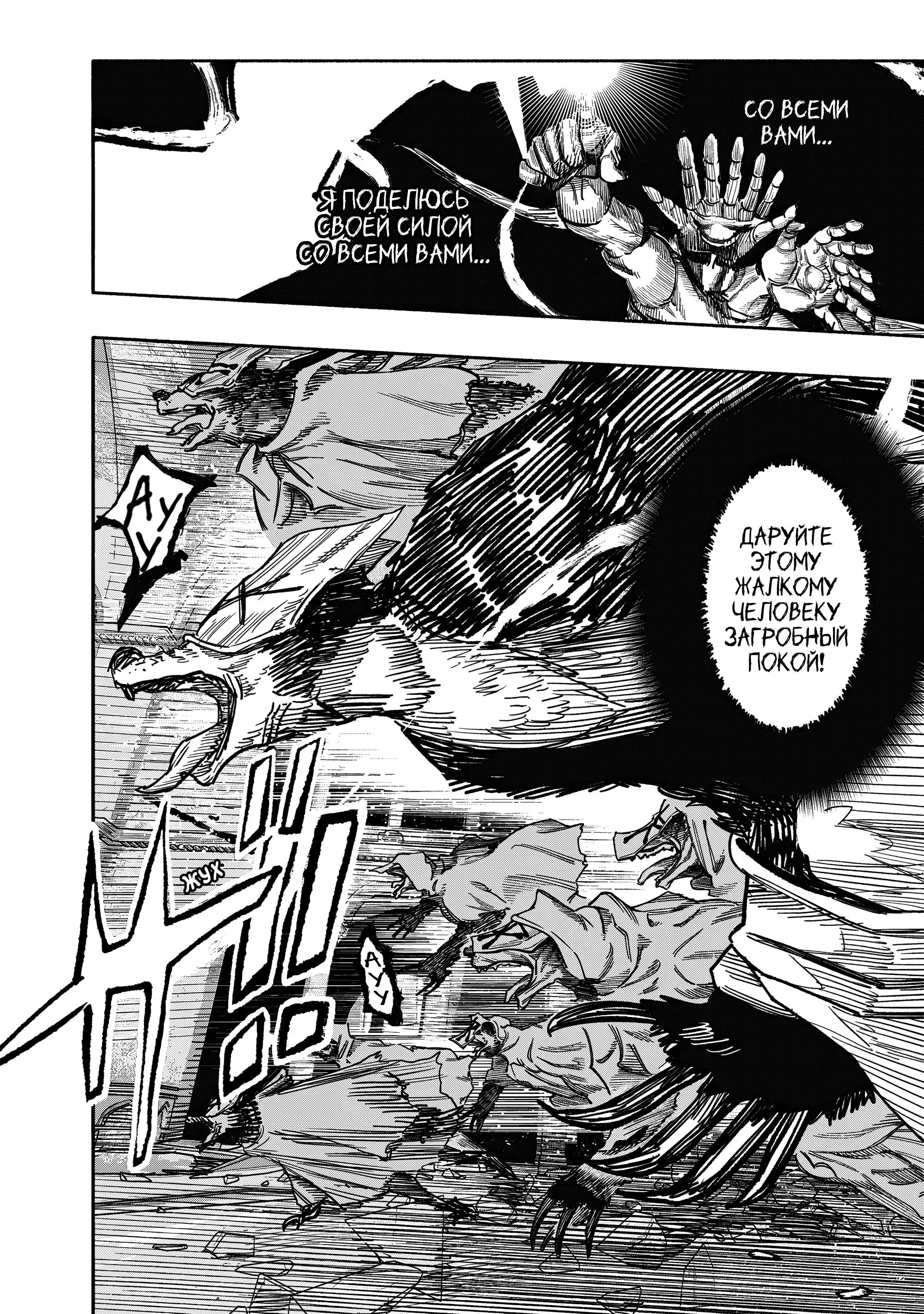 Read Superman X RU Manga Online