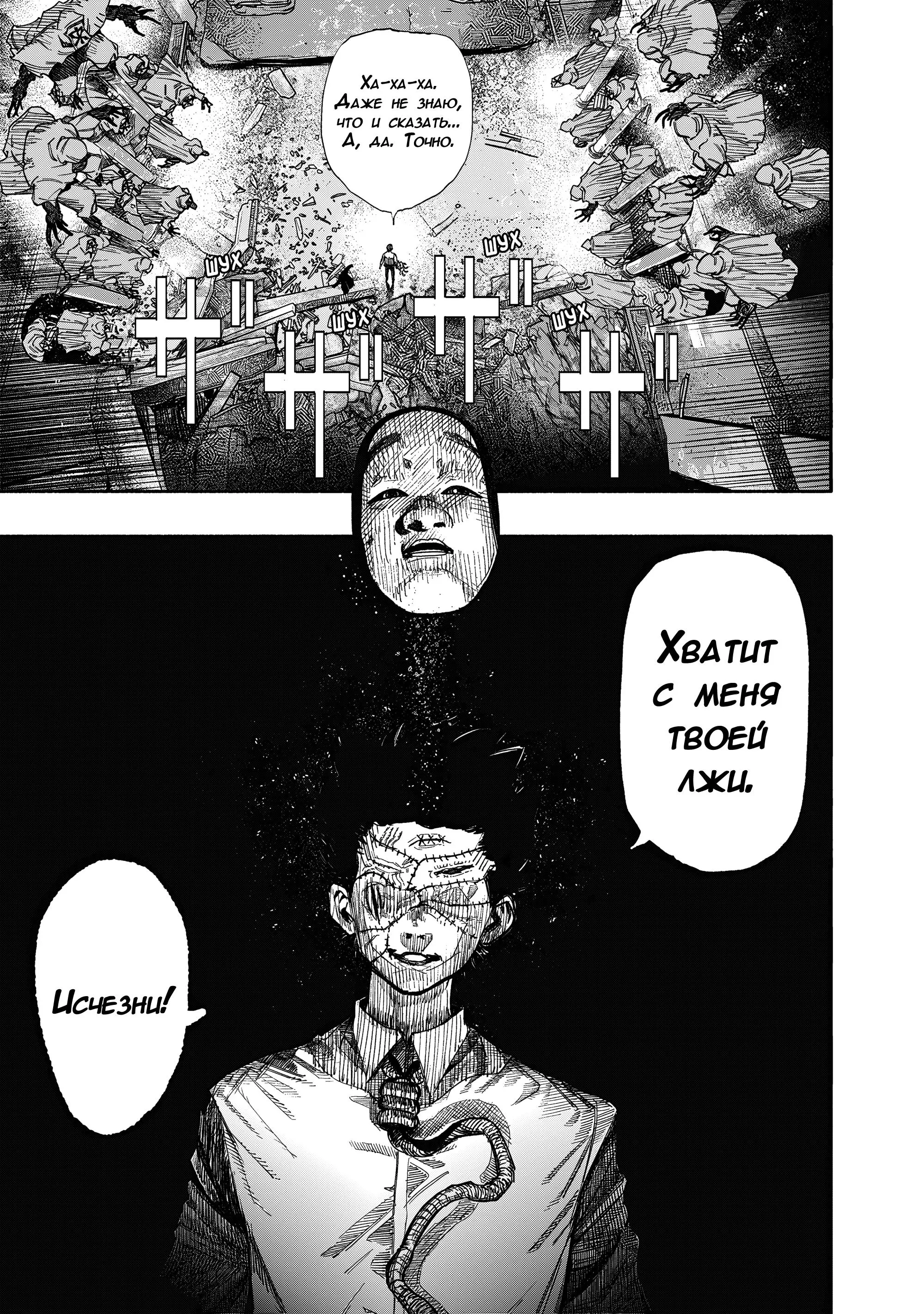 Read Superman X RU Manga Online