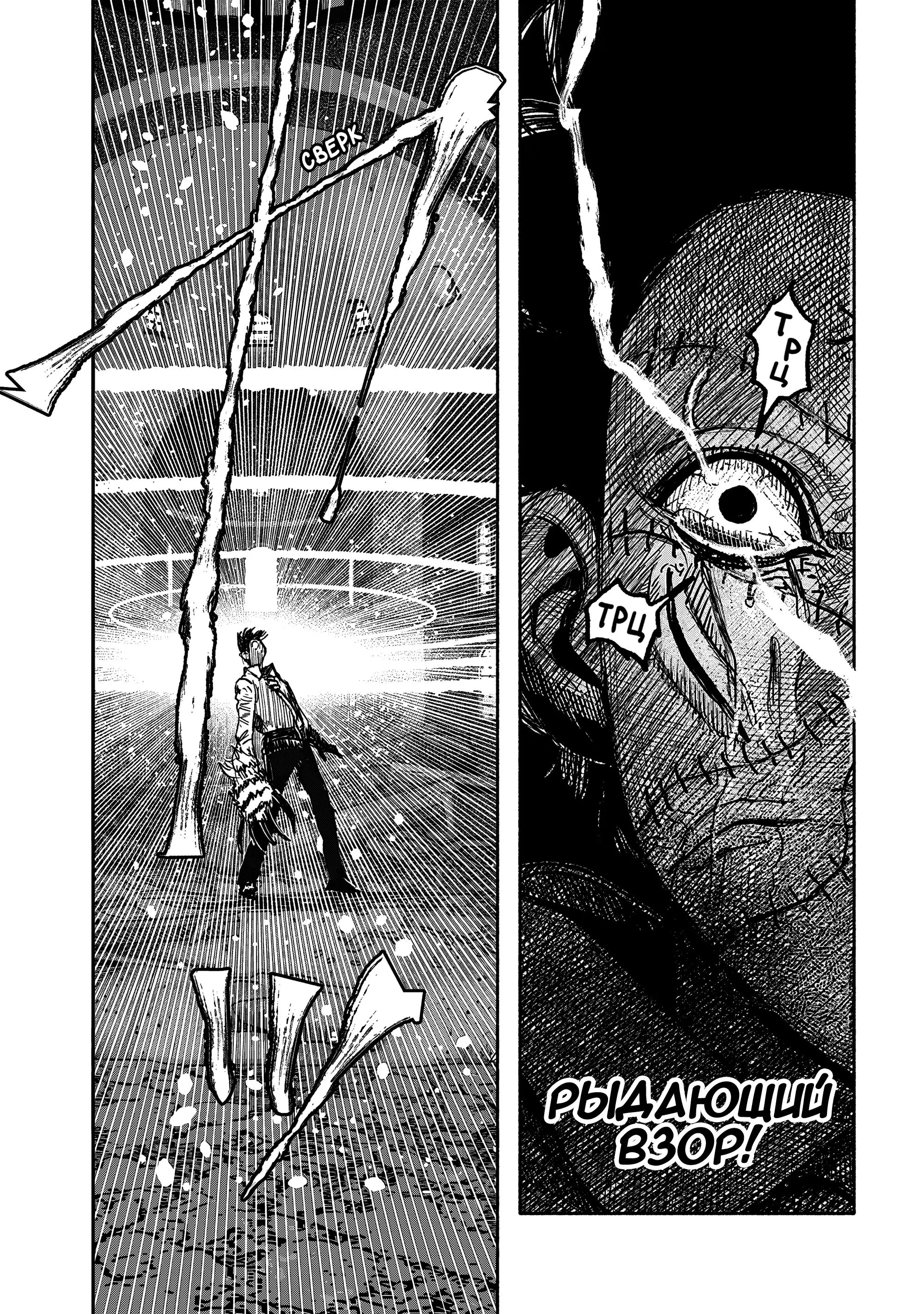 Read Superman X RU Manga Online