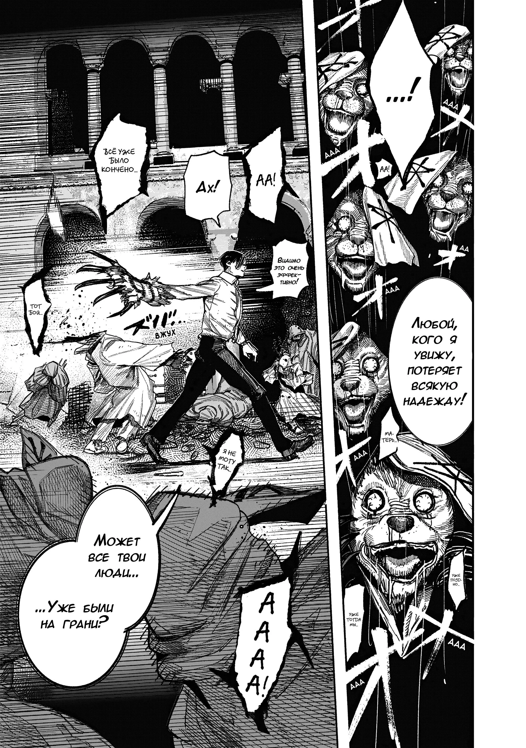 Read Superman X RU Manga Online