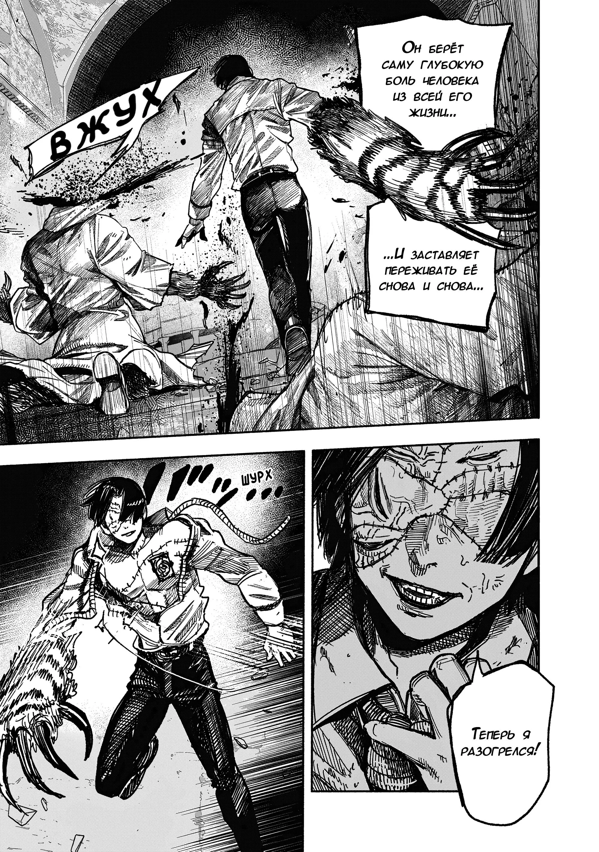 Read Superman X RU Manga Online