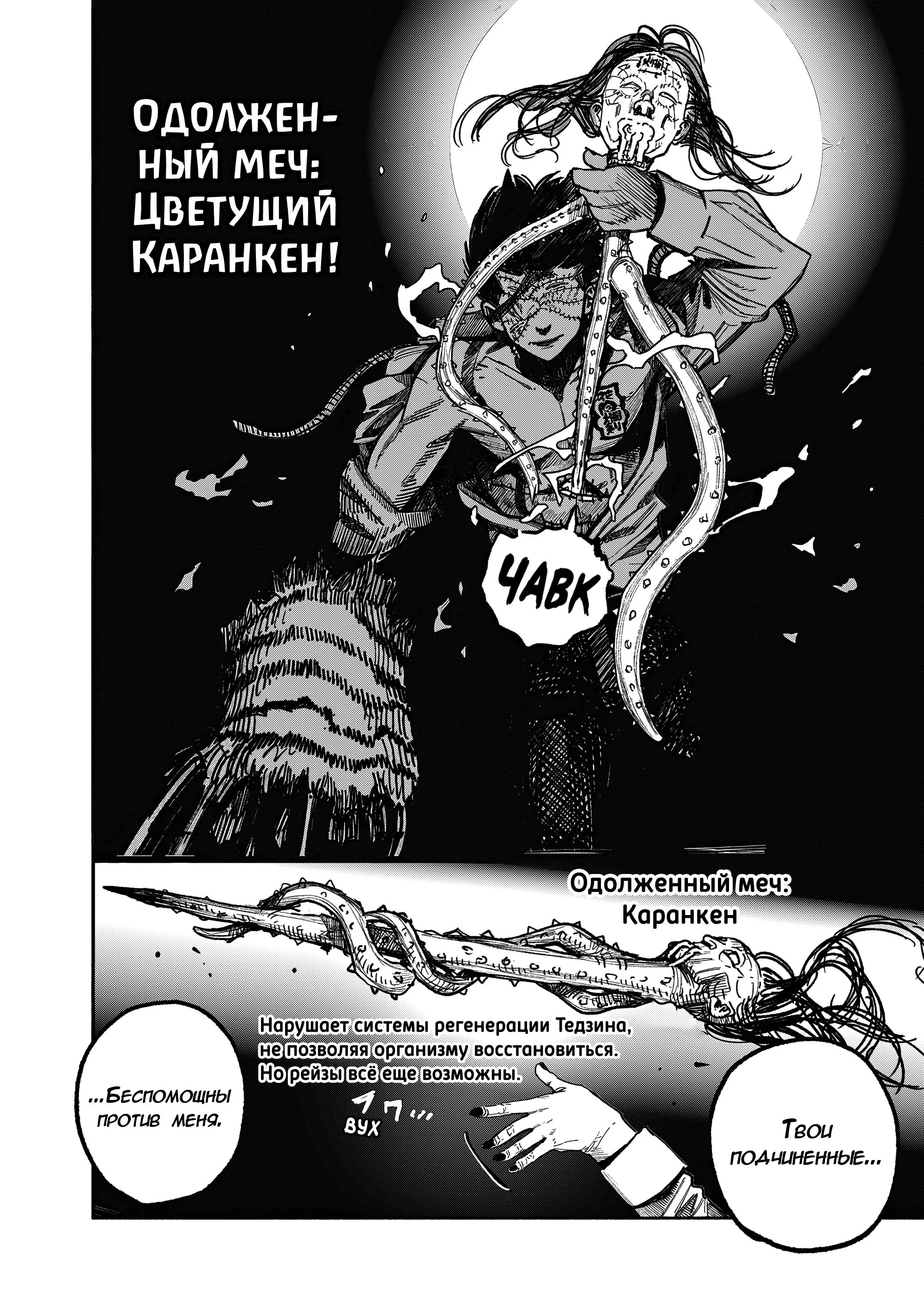 Read Superman X RU Manga Online