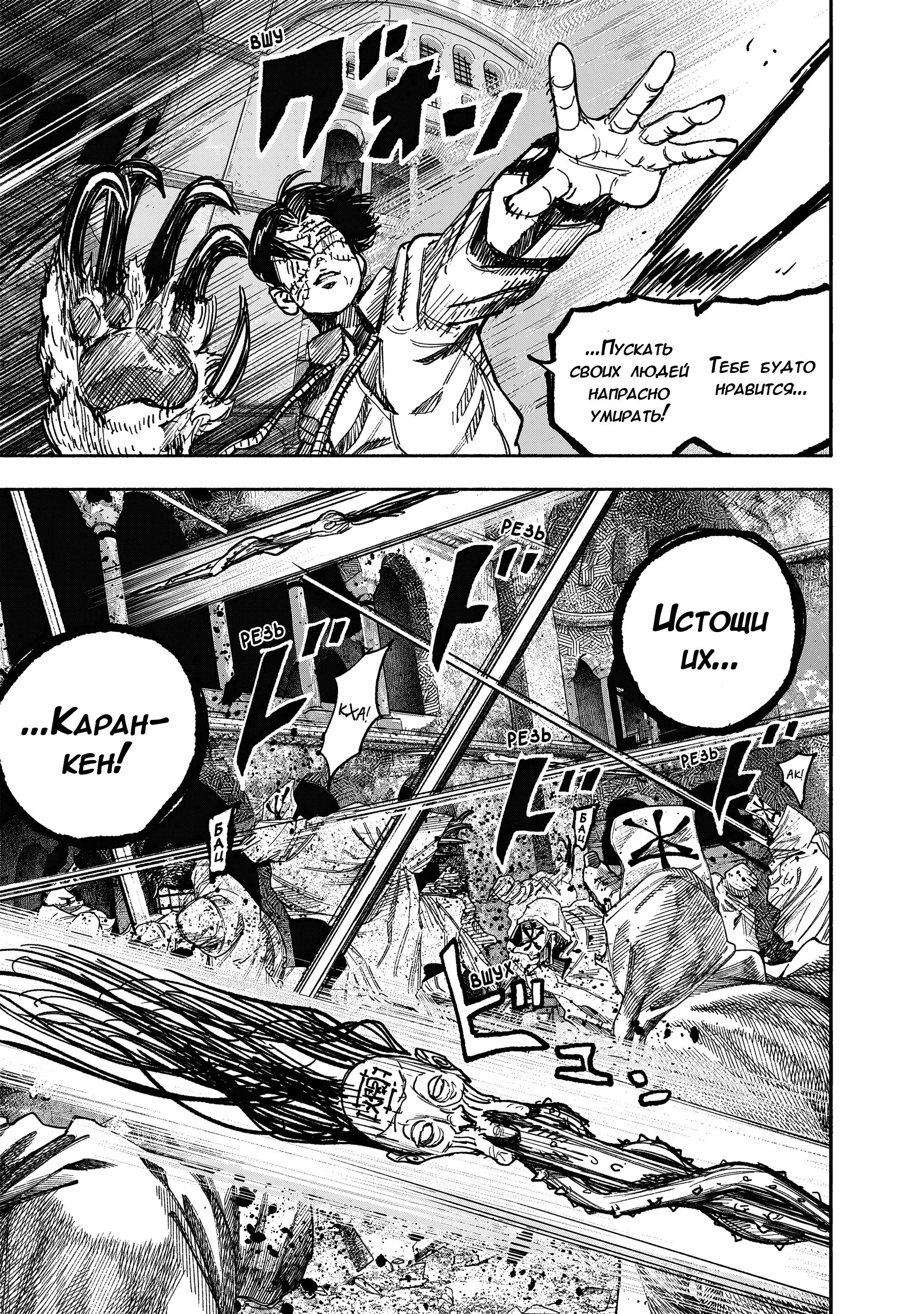 Read Superman X RU Manga Online