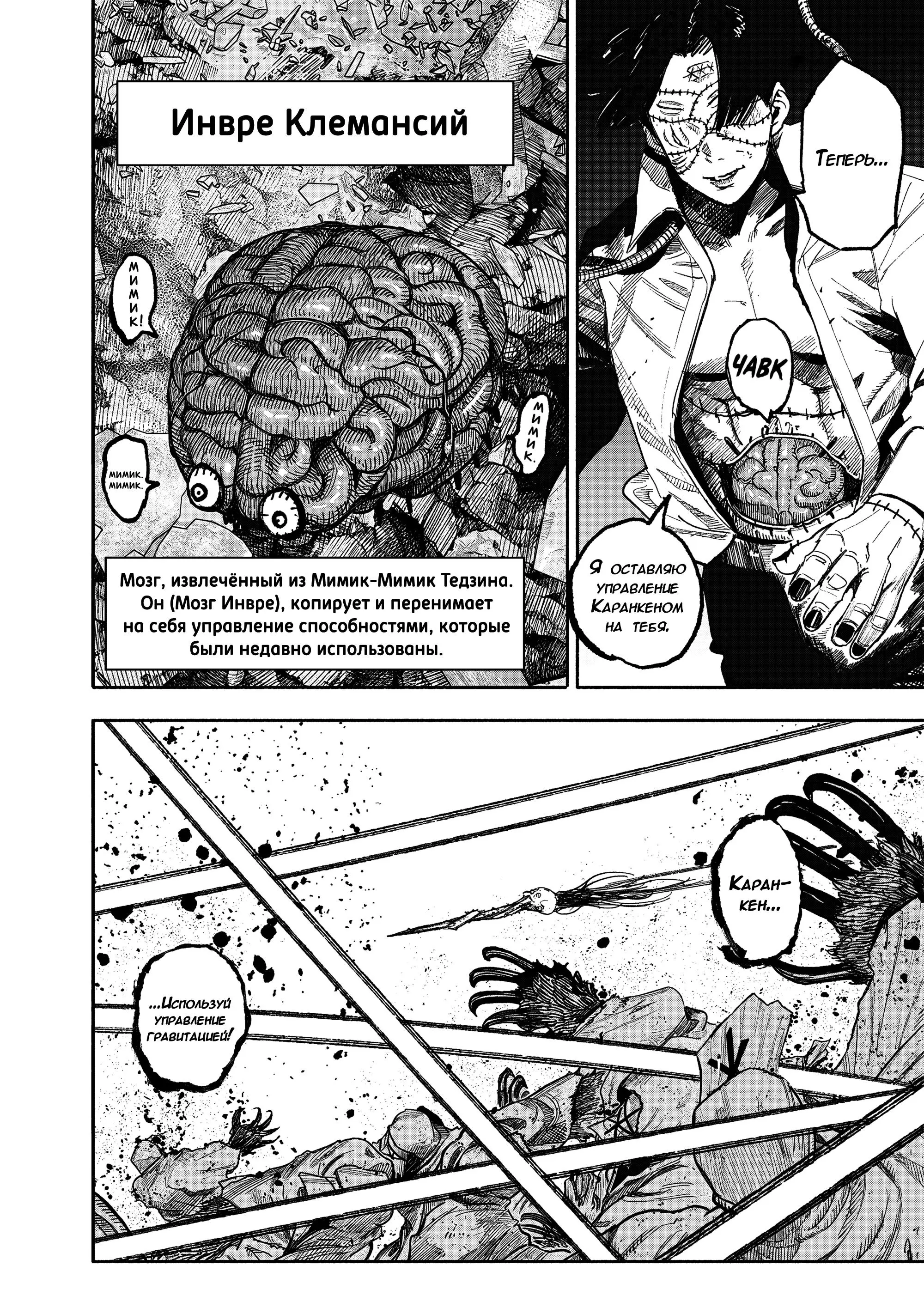 Read Superman X RU Manga Online