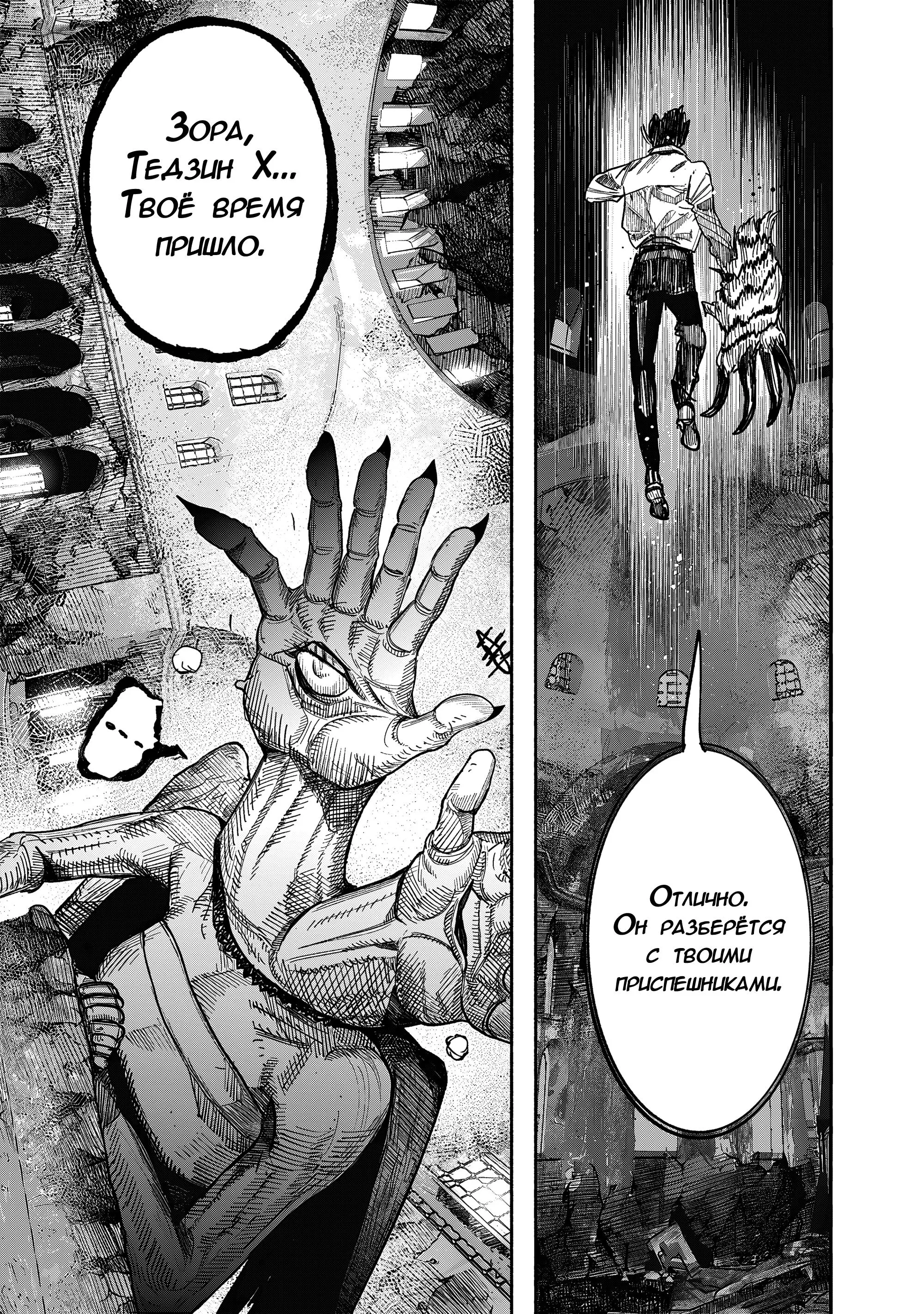 Read Superman X RU Manga Online