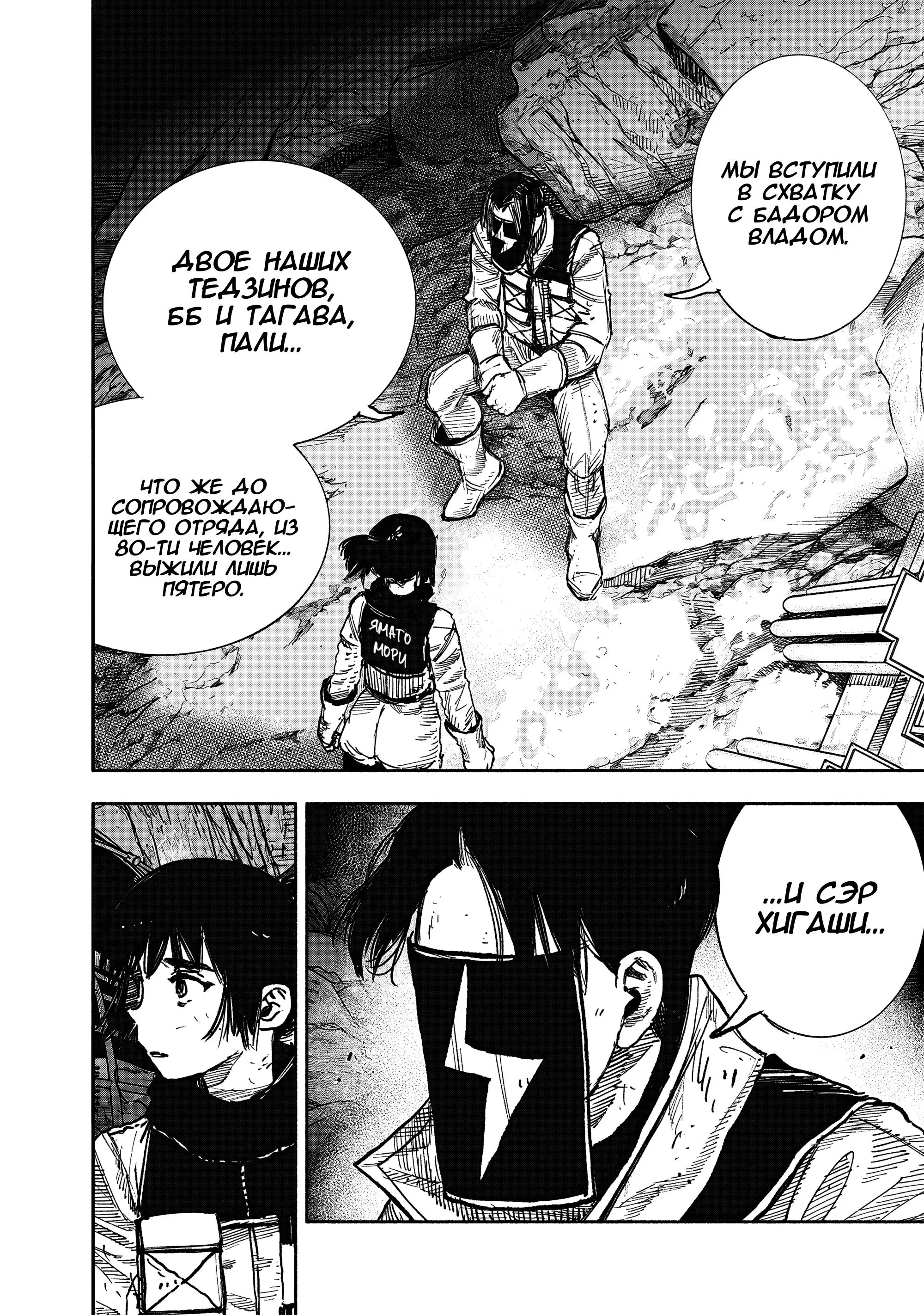 Read Superman X RU Manga Online