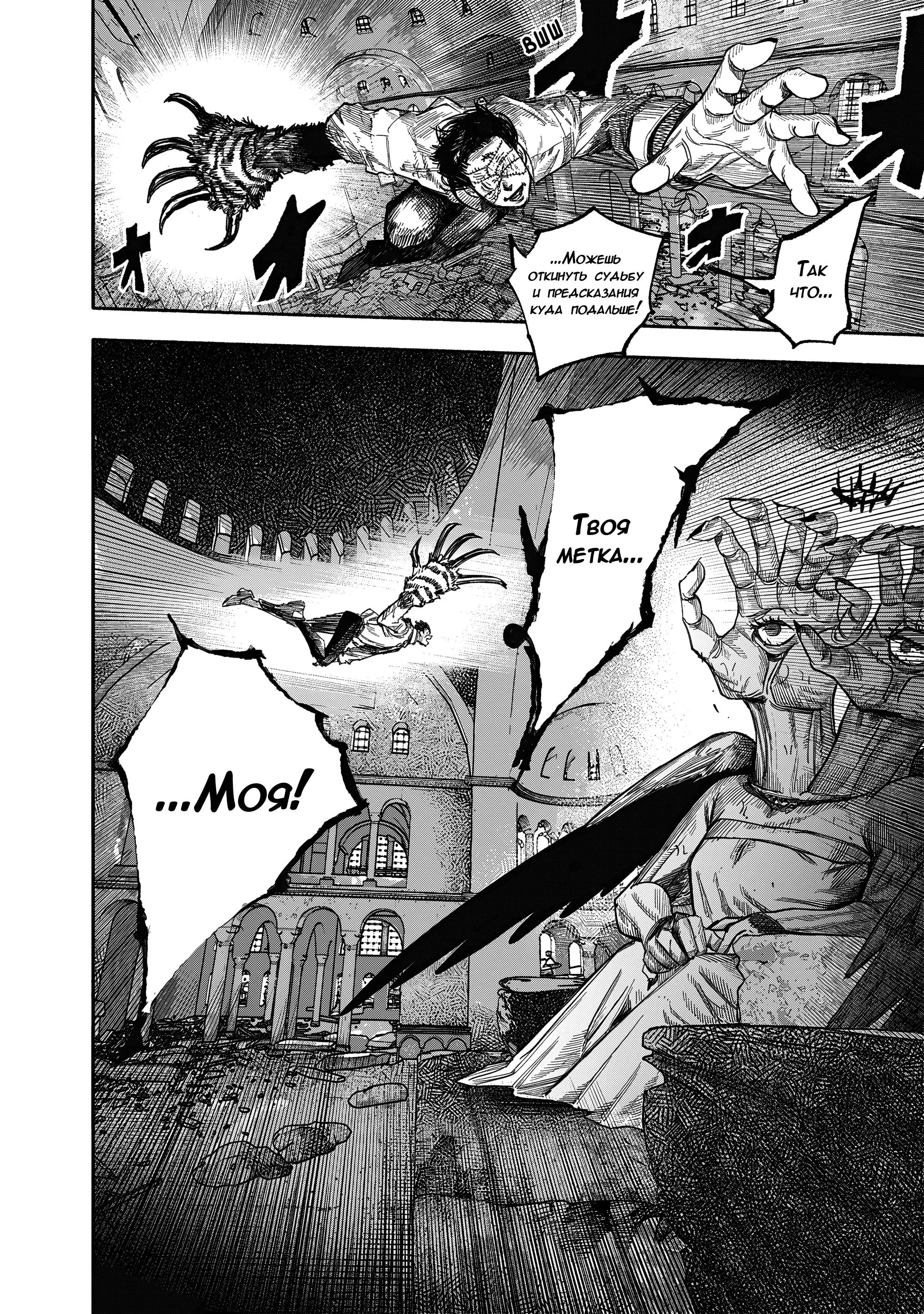 Read Superman X RU Manga Online