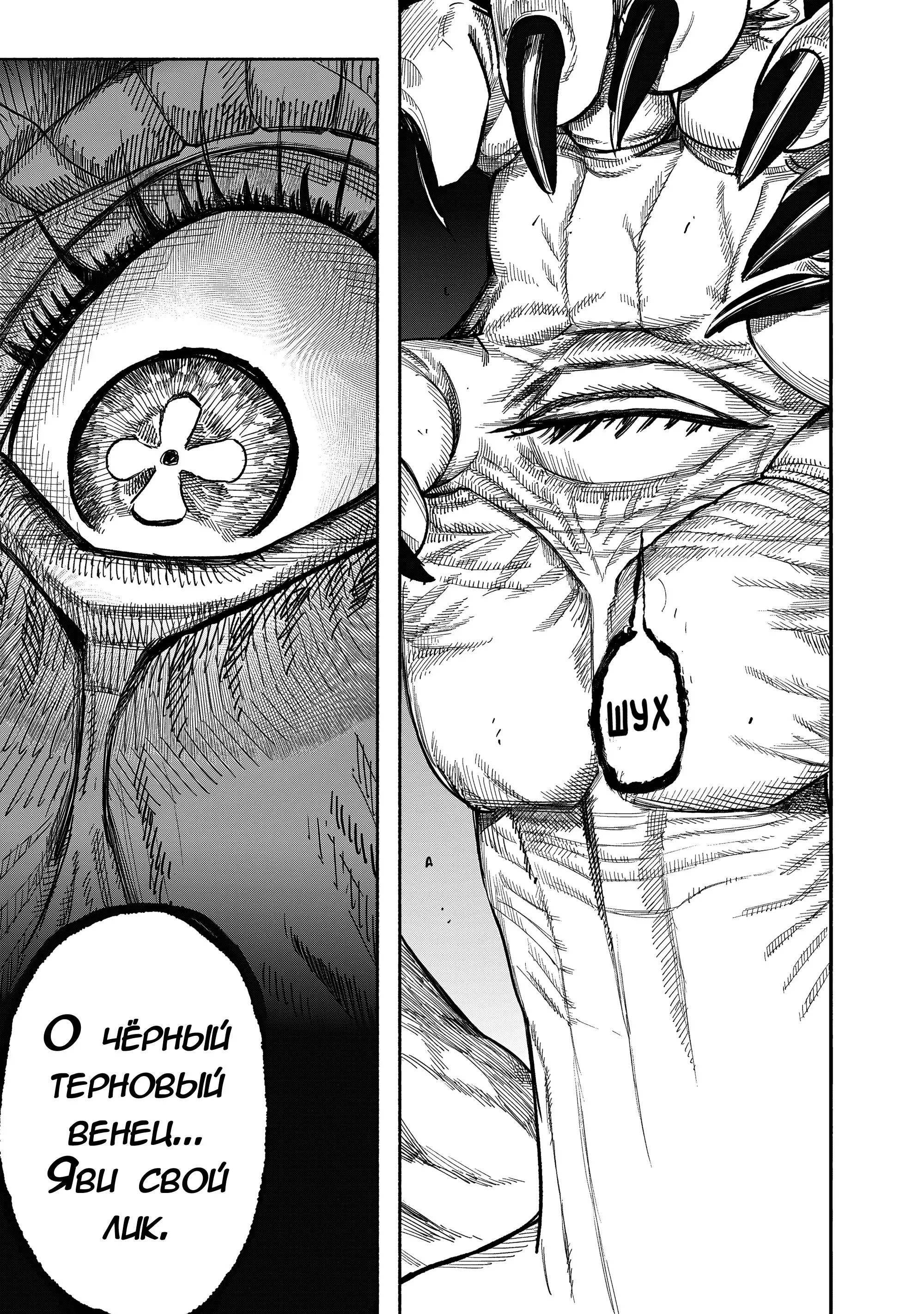Read Superman X RU Manga Online
