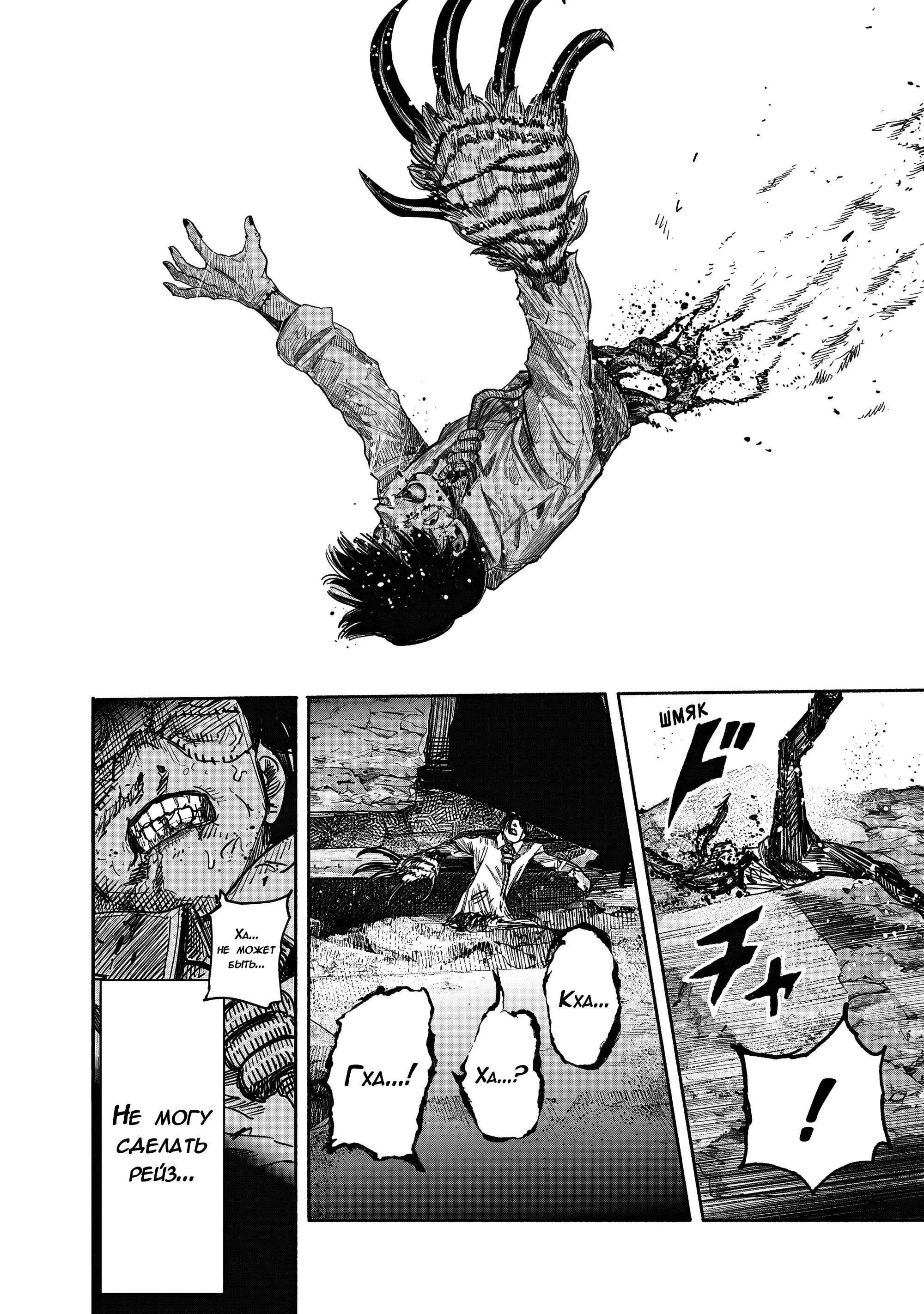 Read Superman X RU Manga Online