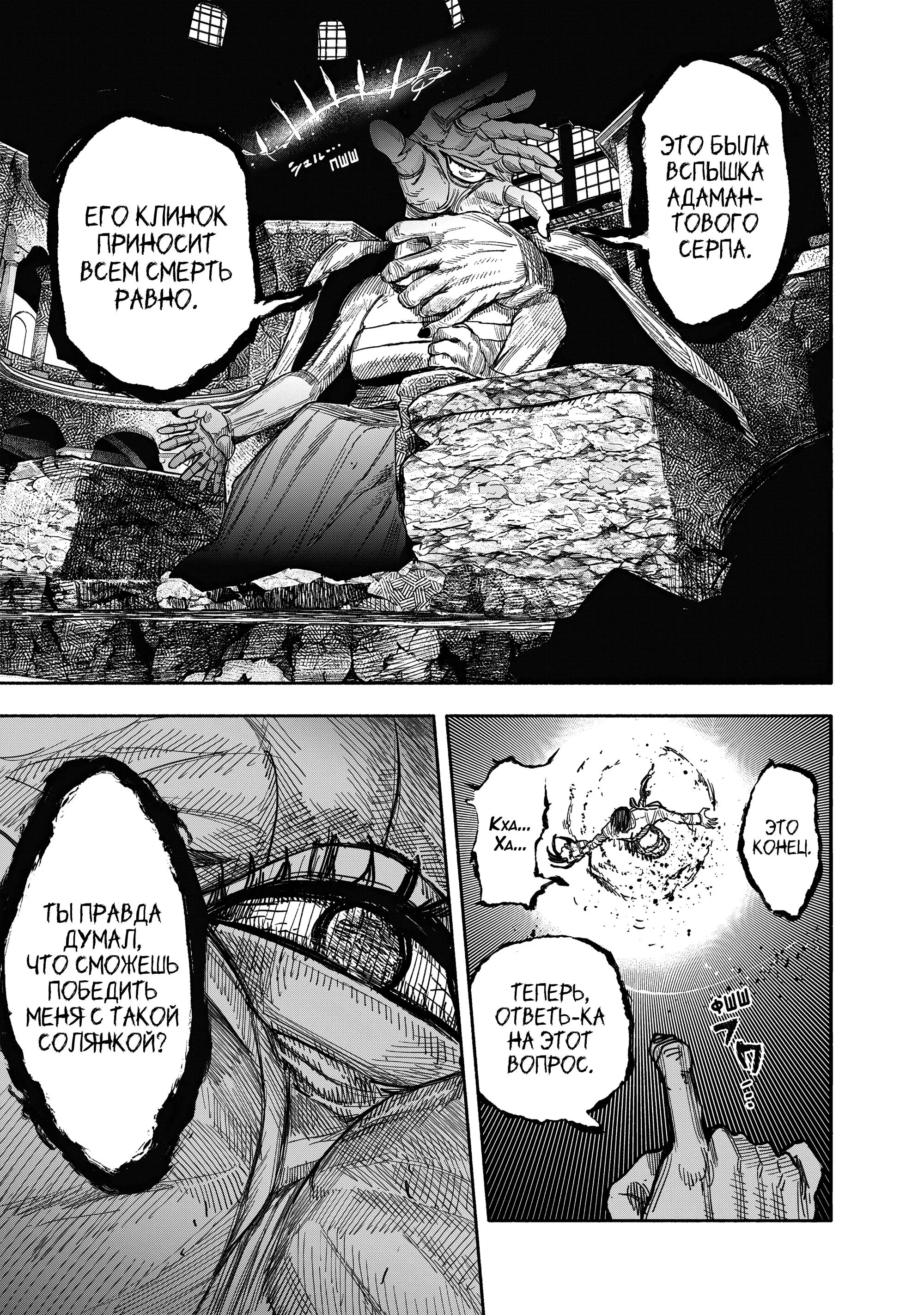 Read Superman X RU Manga Online