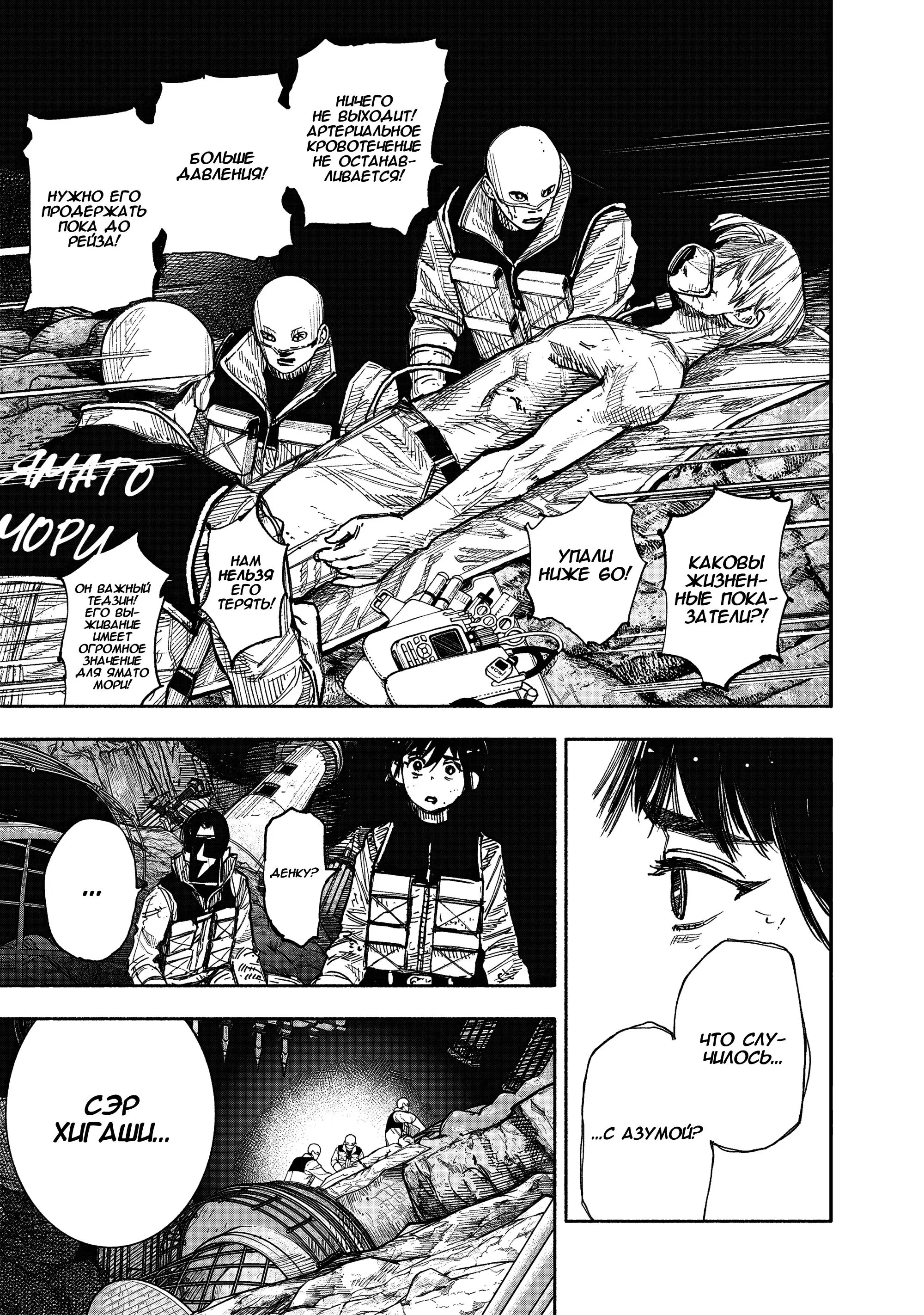 Read Superman X RU Manga Online