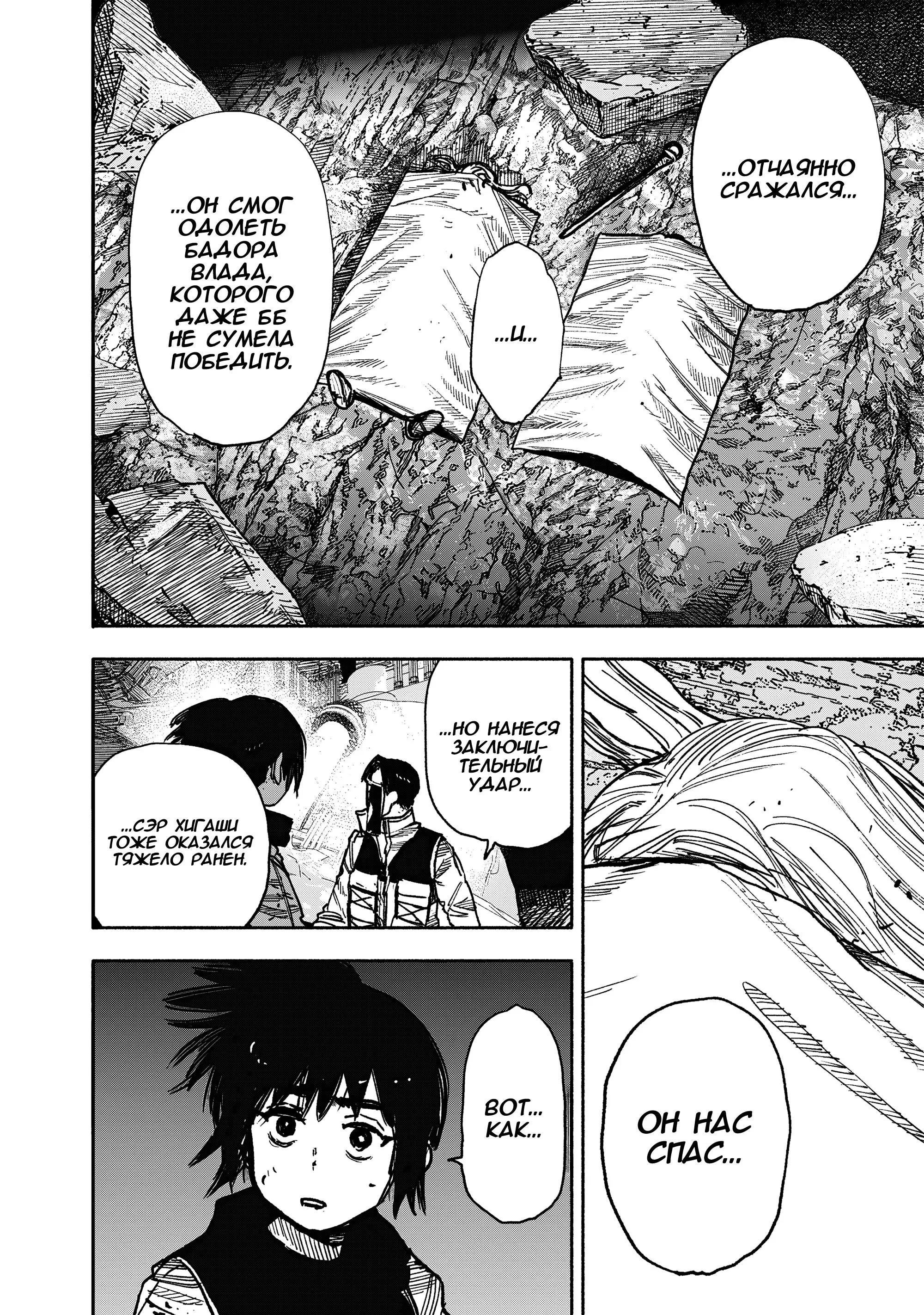Read Superman X RU Manga Online