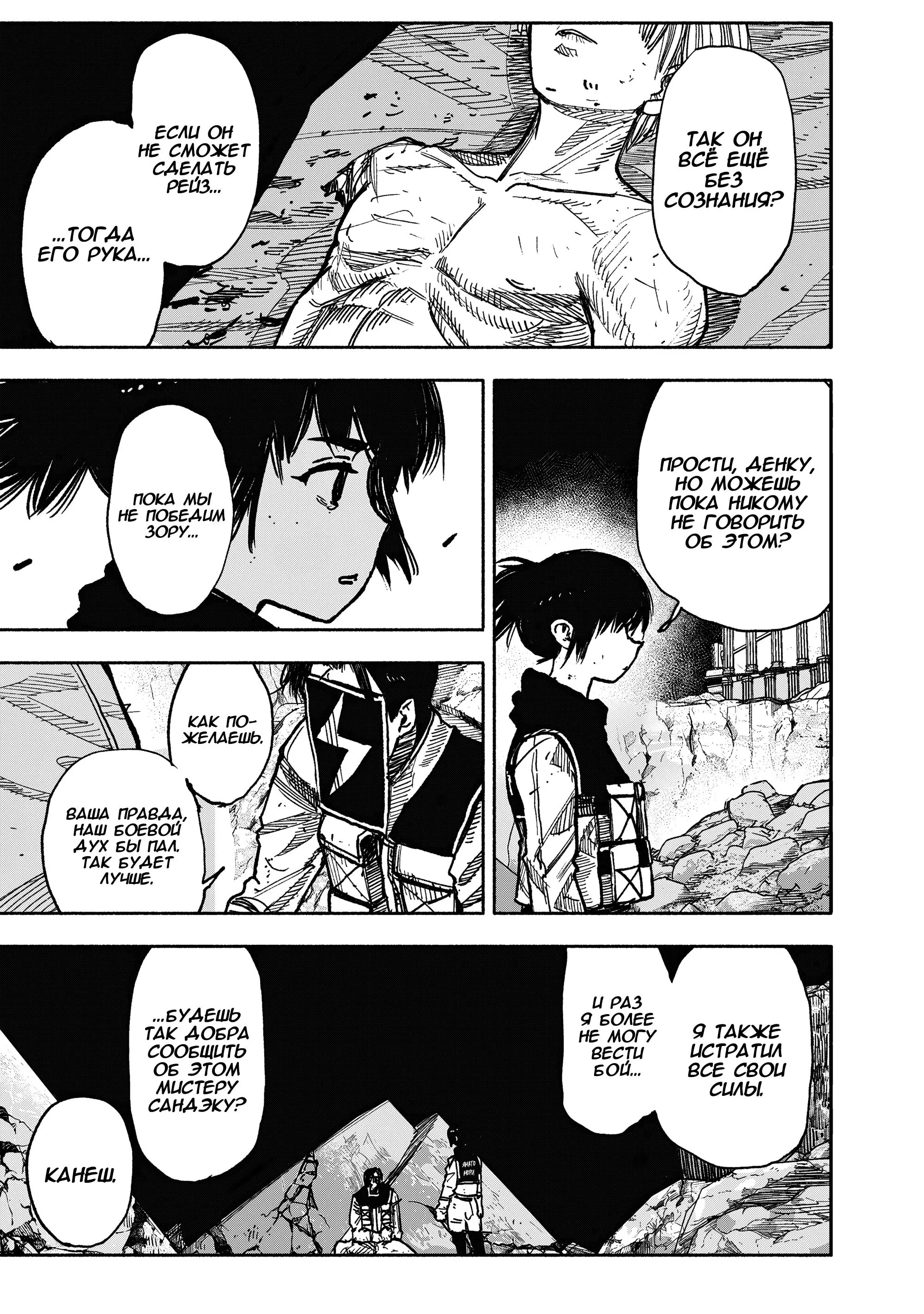 Read Superman X RU Manga Online