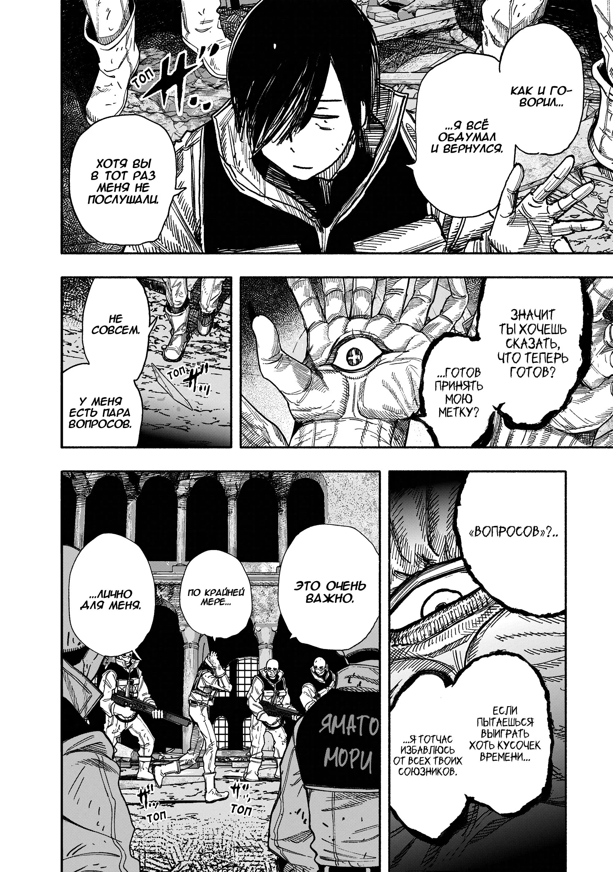 Read Superman X RU Manga Online