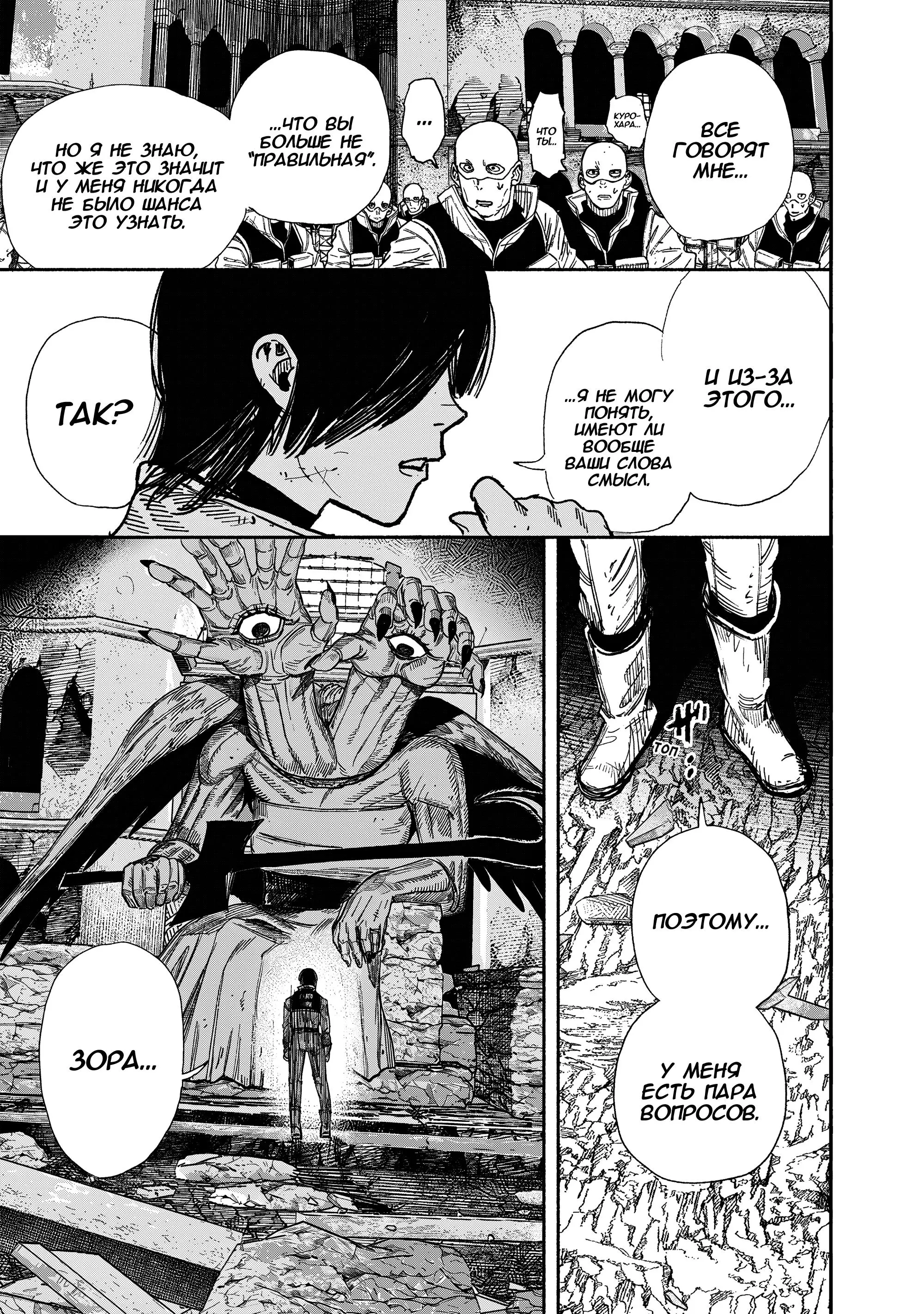 Read Superman X RU Manga Online
